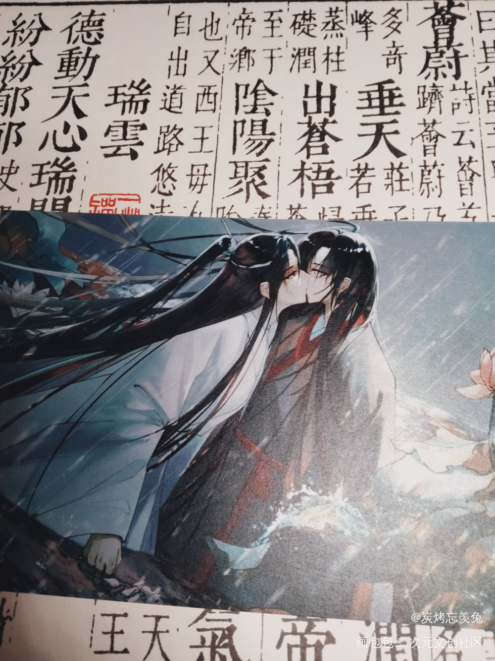 _魔道祖师授权返图绘画作品