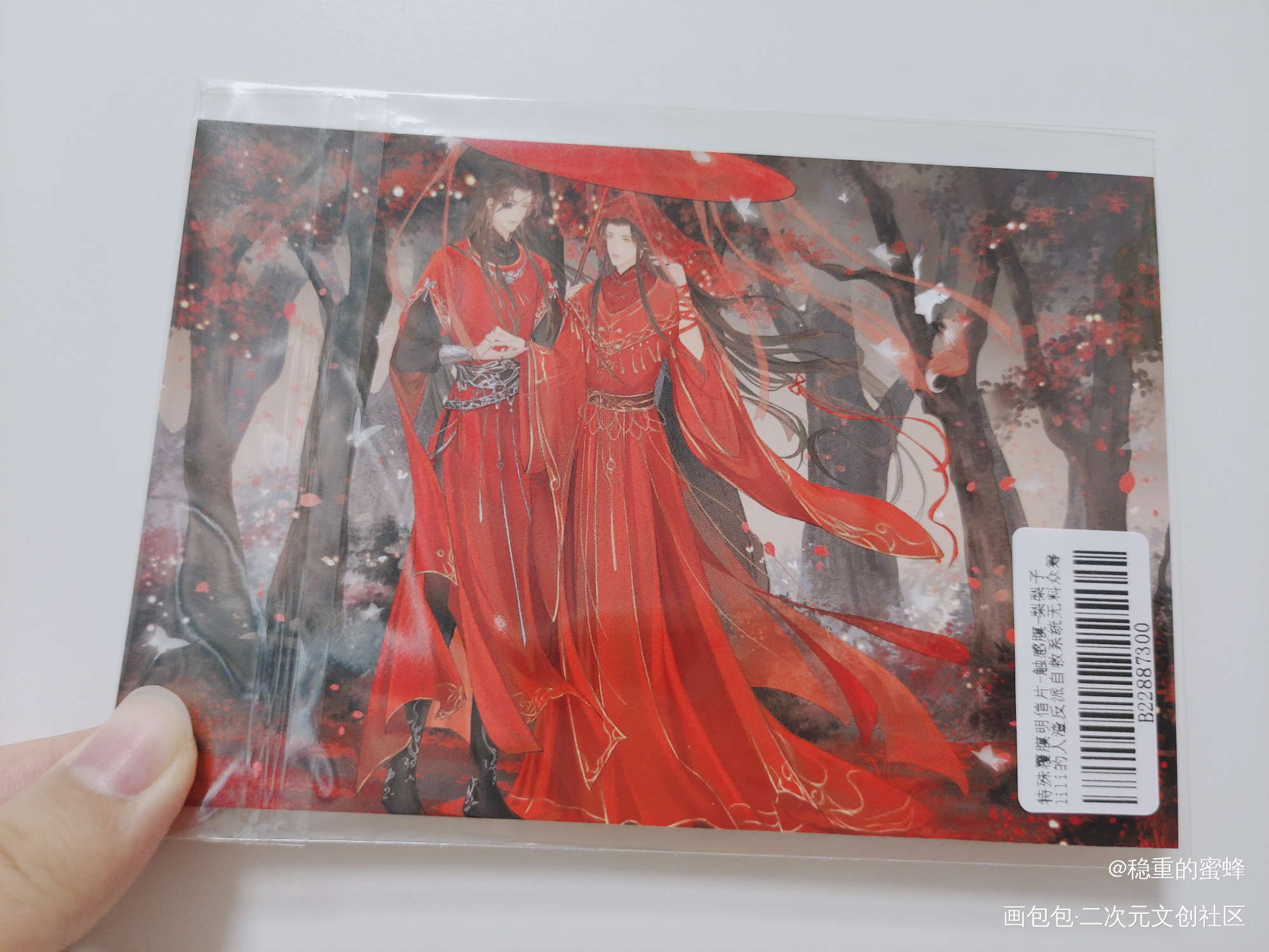_人渣反派自救系统无料返图绘画作品