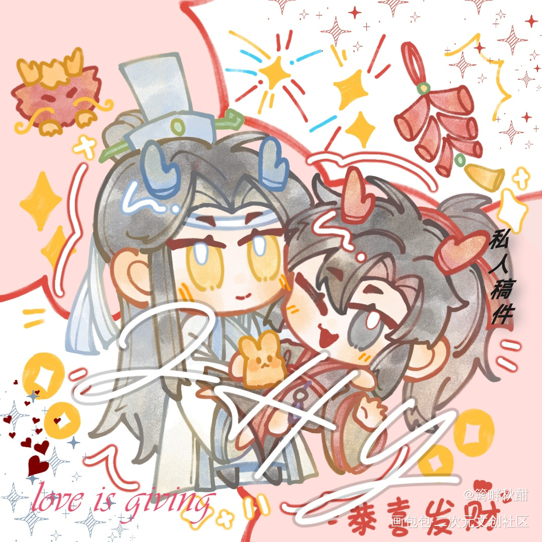 忘羡小龙_绘画作品