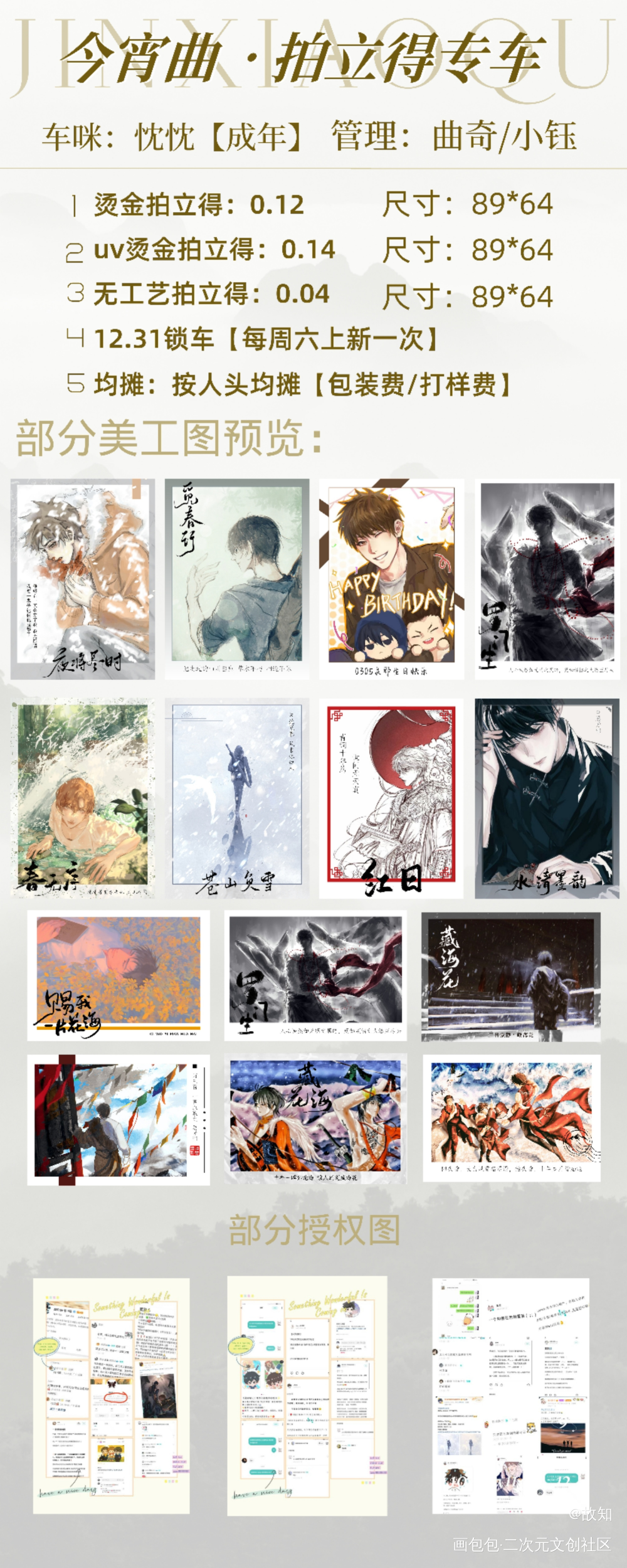 瓶邪_盗墓笔记黑花瓶邪绘画作品