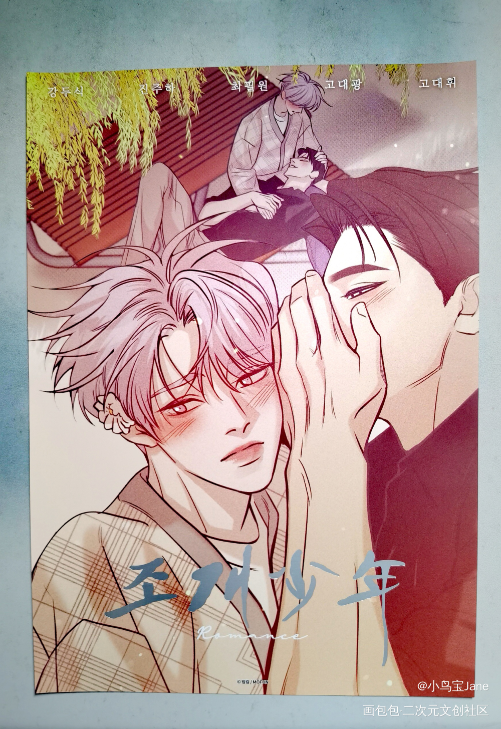 珍珠少年_高质量美谷珍珠少年韩漫绘画作品