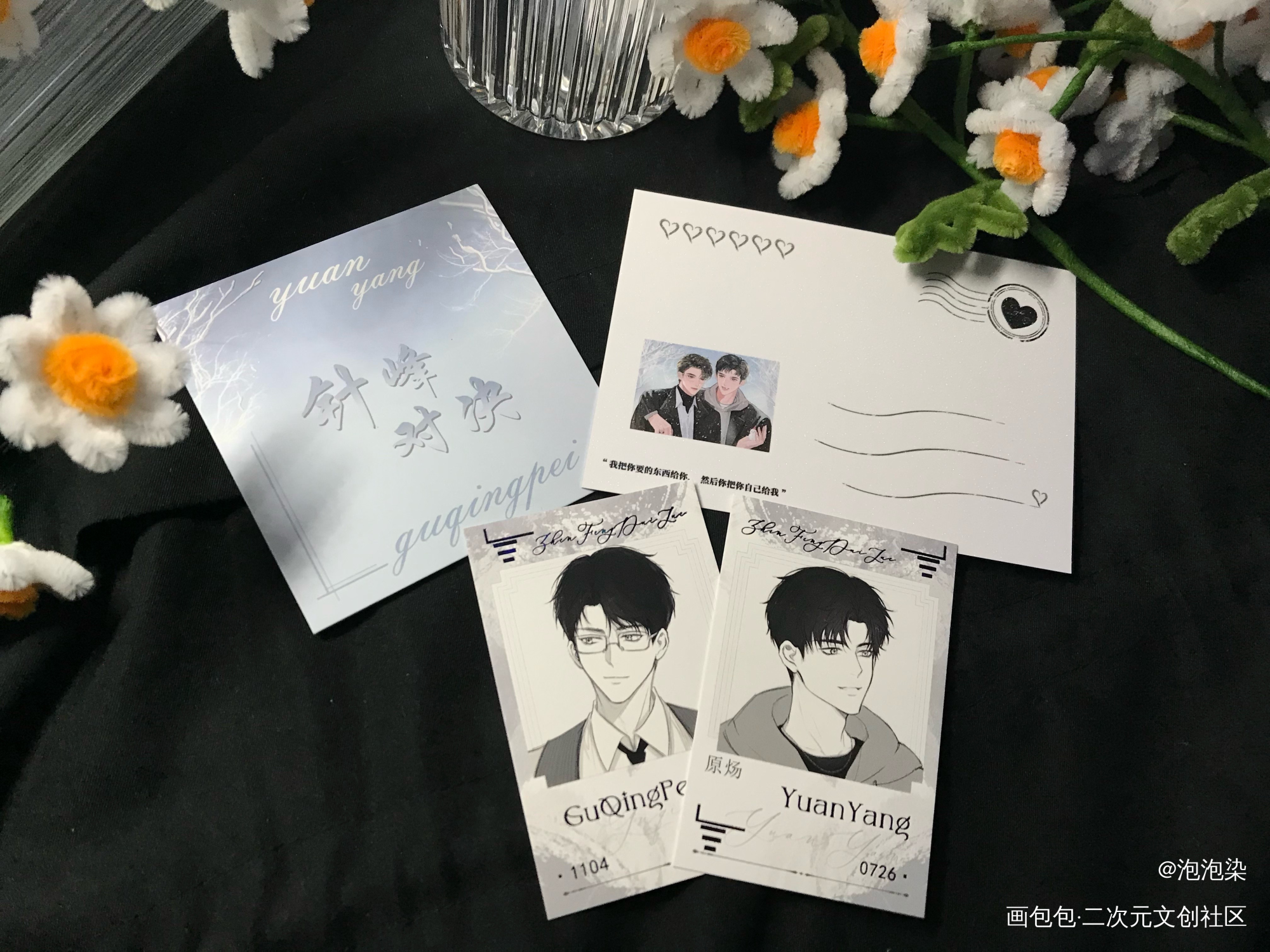 原顾_针锋对决188男团周边秀绘画作品