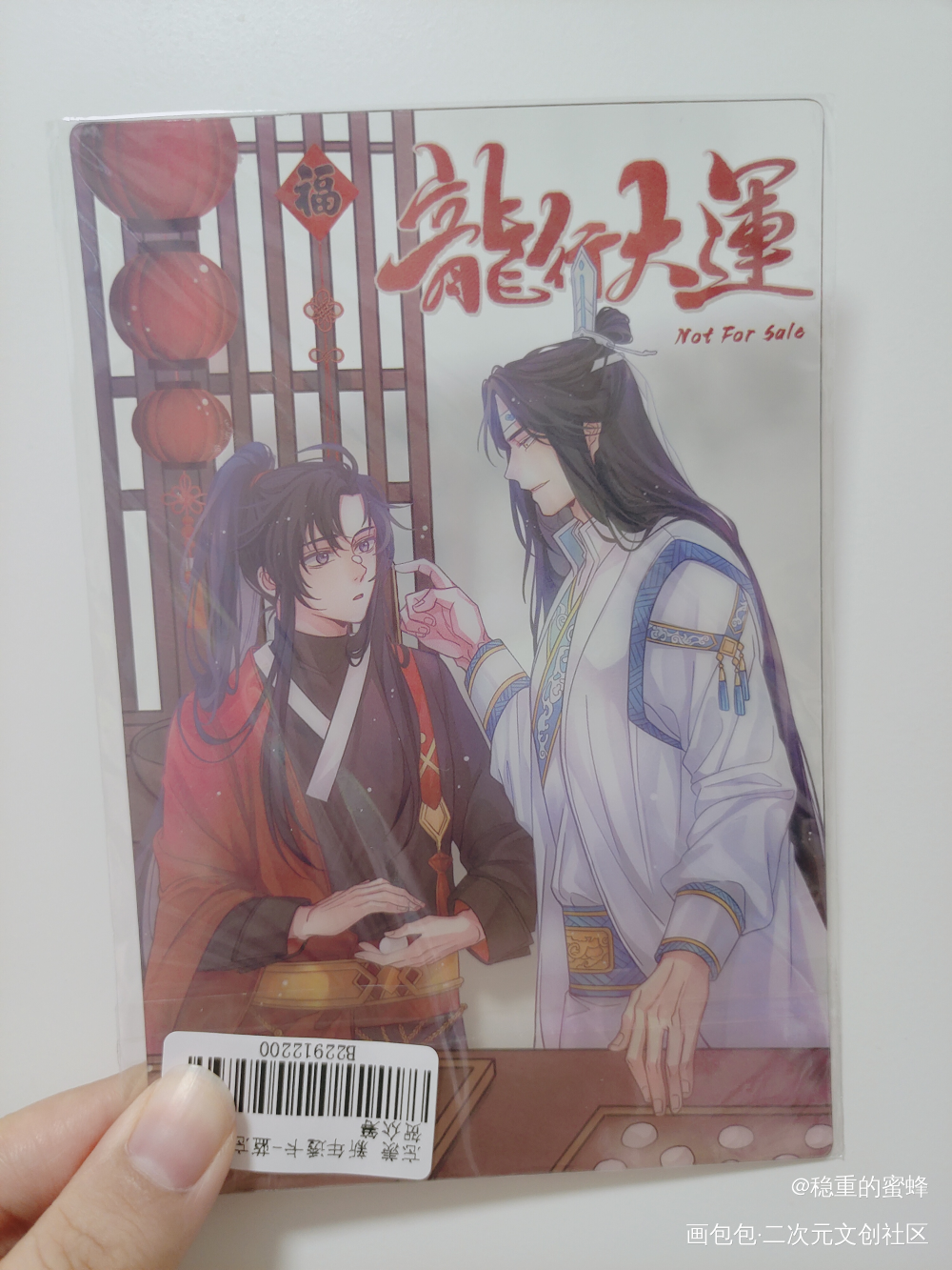 _魔道祖师无料返图绘画作品