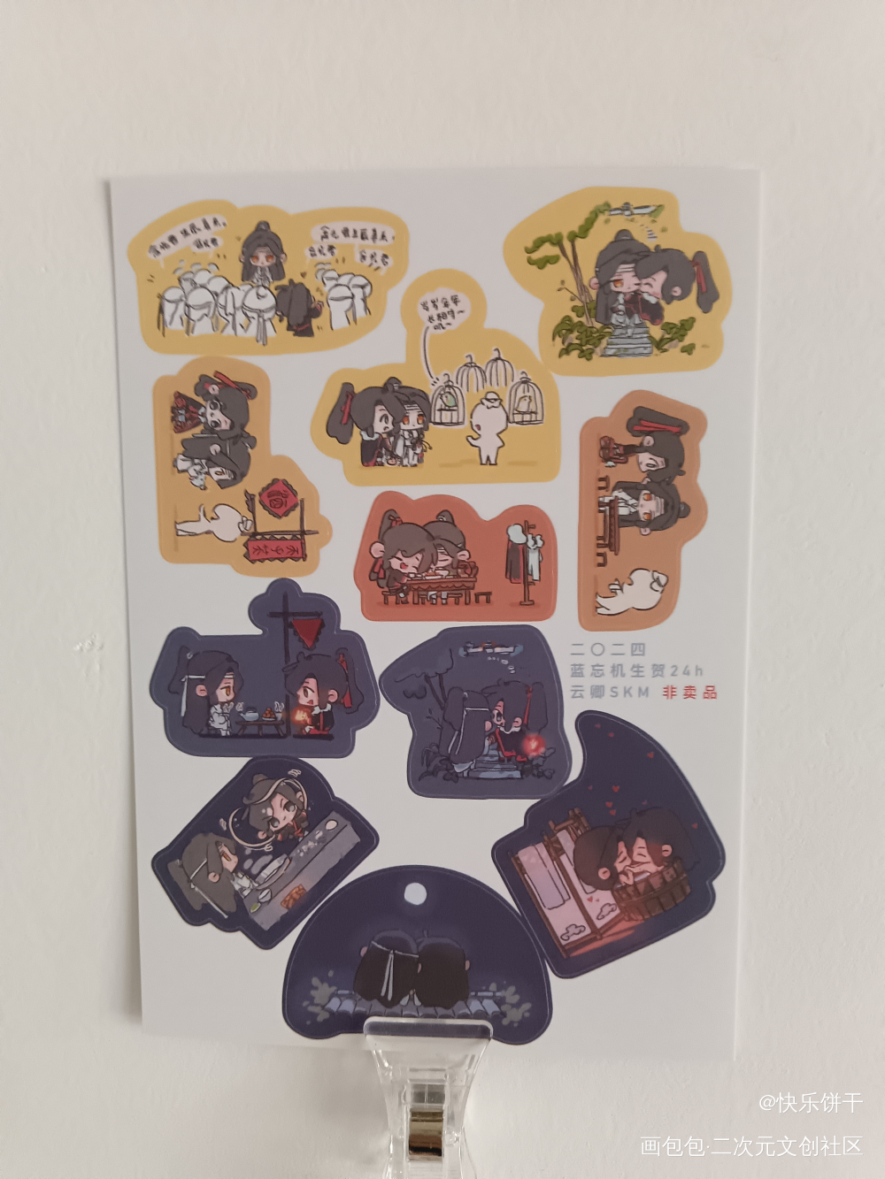 _魔道祖师无料返图蓝忘机·魔道祖师魏无羡·魔道祖师绘画作品
