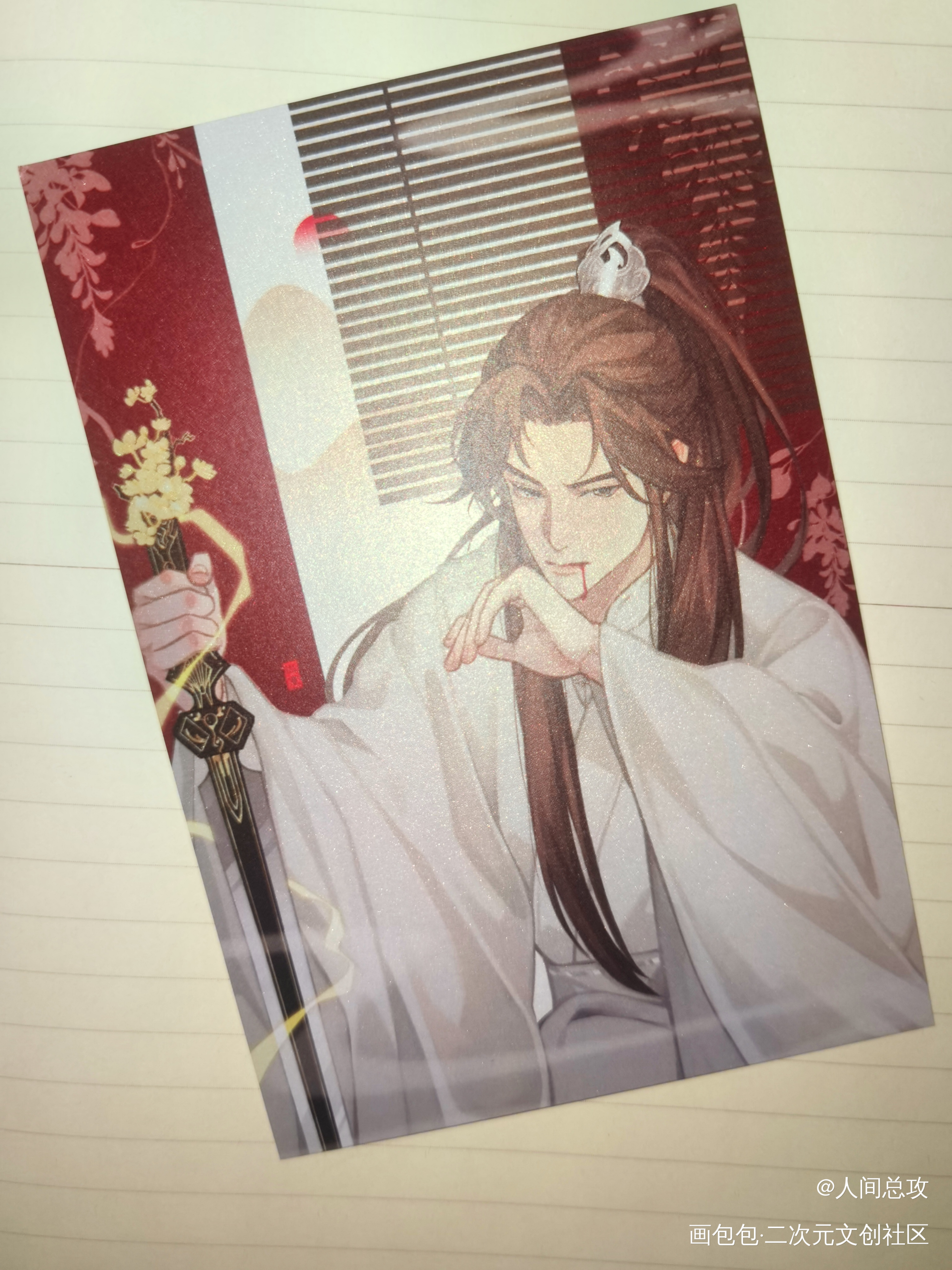 返图来啦～_二哈和他的白猫师尊谷美分享无料返图楚晚宁·二哈和他的白猫师尊绘画作品