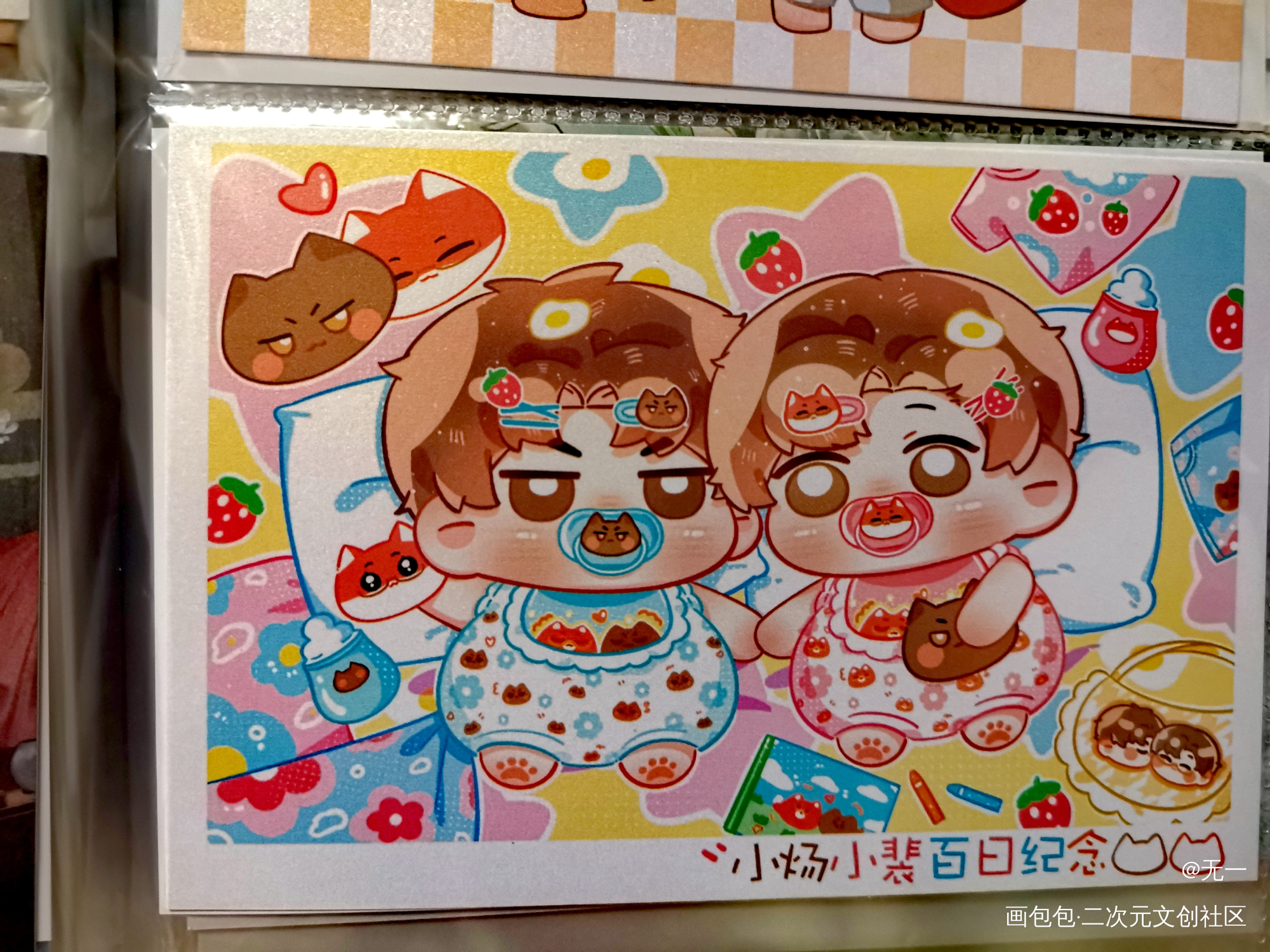 _188男团授权返图绘画作品