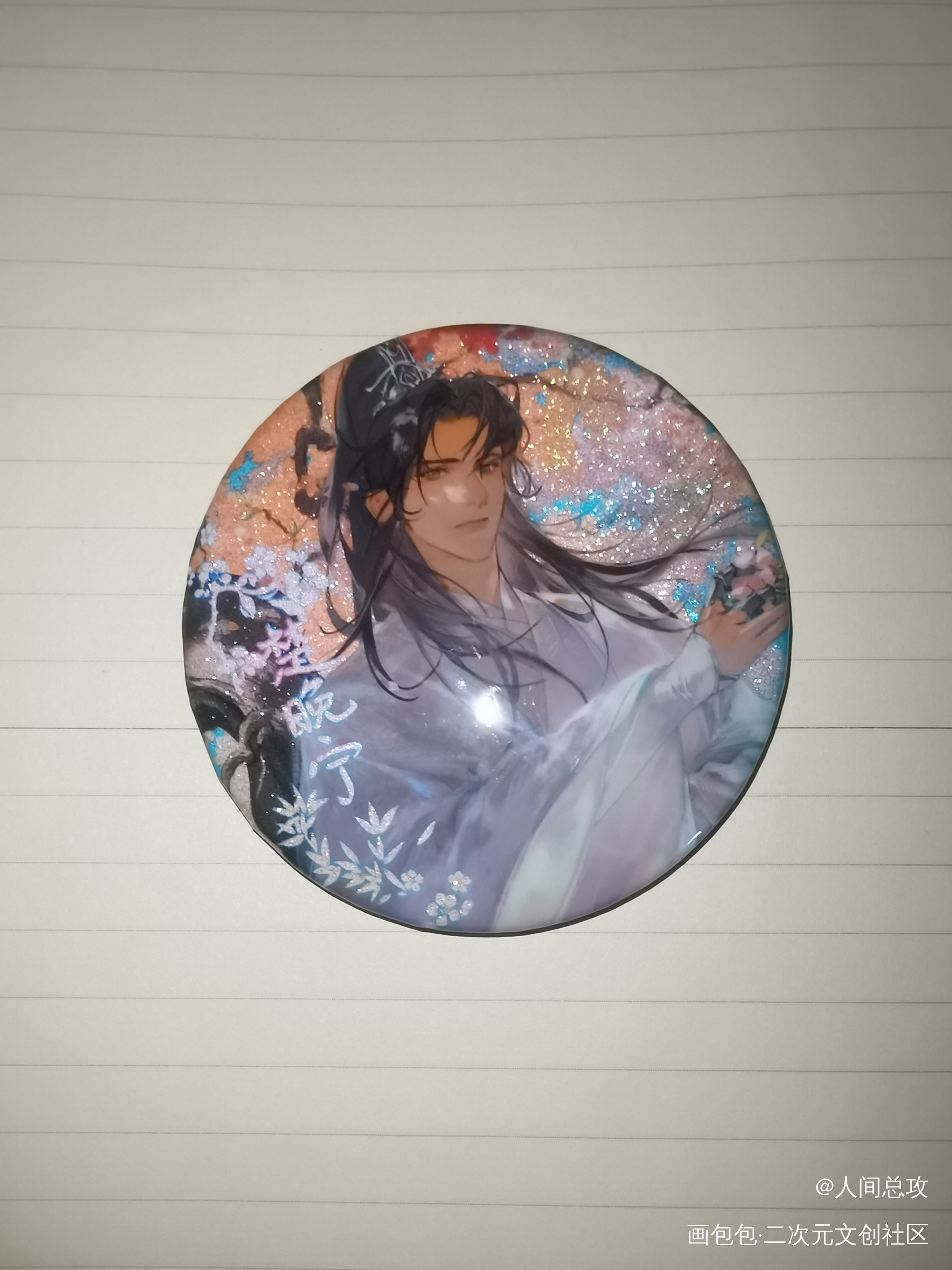 返图来啦～_二哈和他的白猫师尊谷美分享无料返图楚晚宁·二哈和他的白猫师尊绘画作品