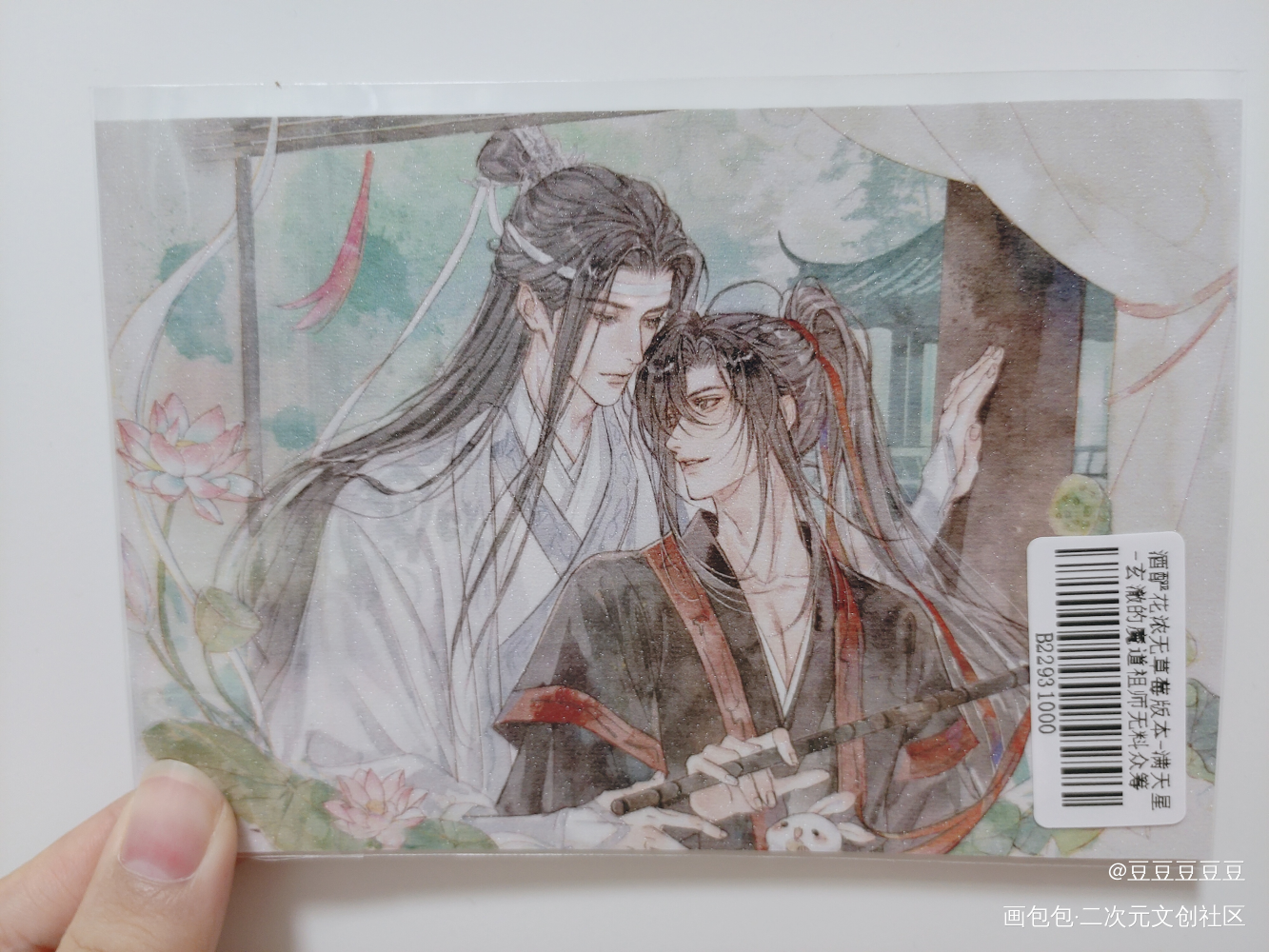 _魔道祖师无料返图绘画作品