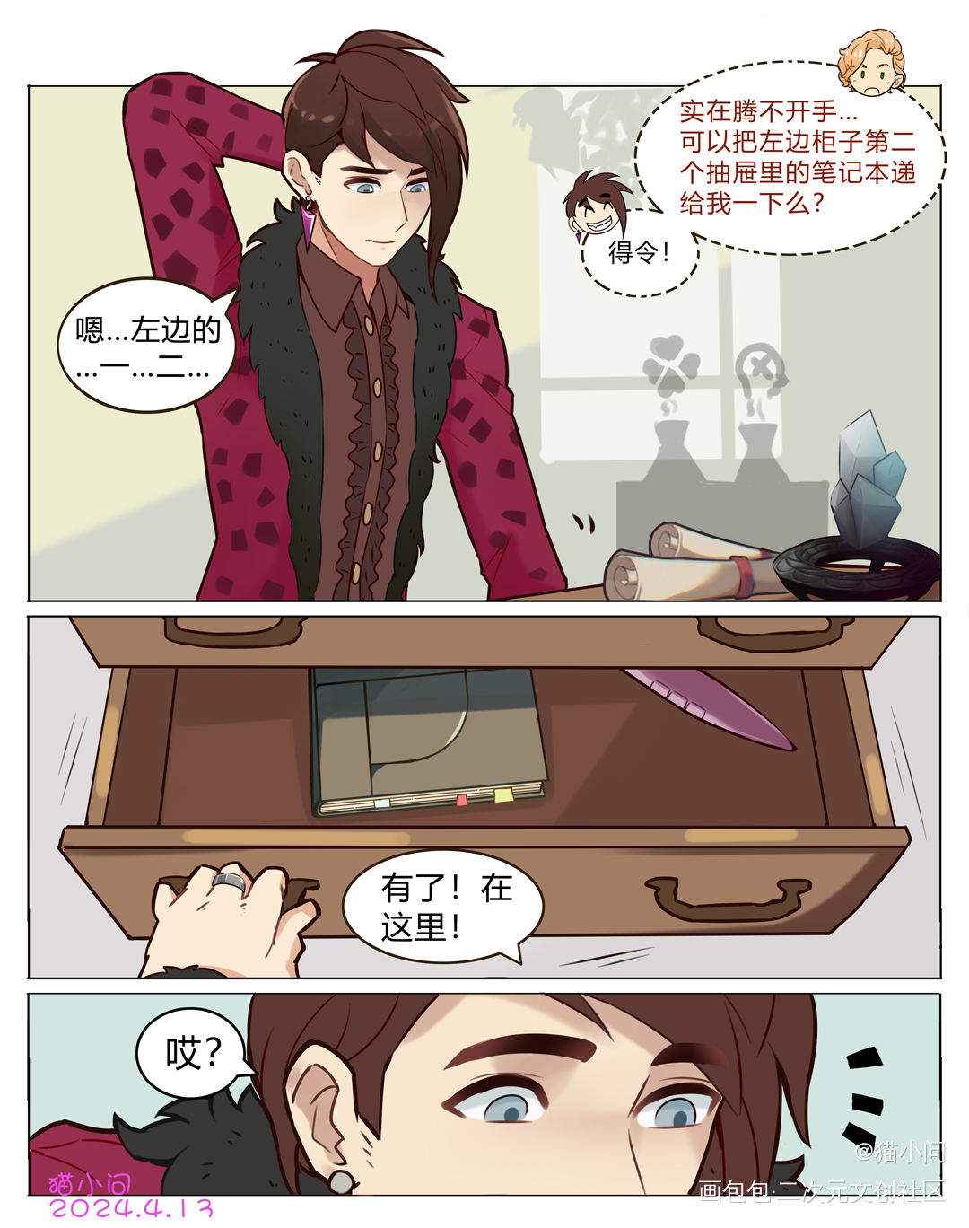 当你在室友的抽屉里发现了奇怪的_绘画作品