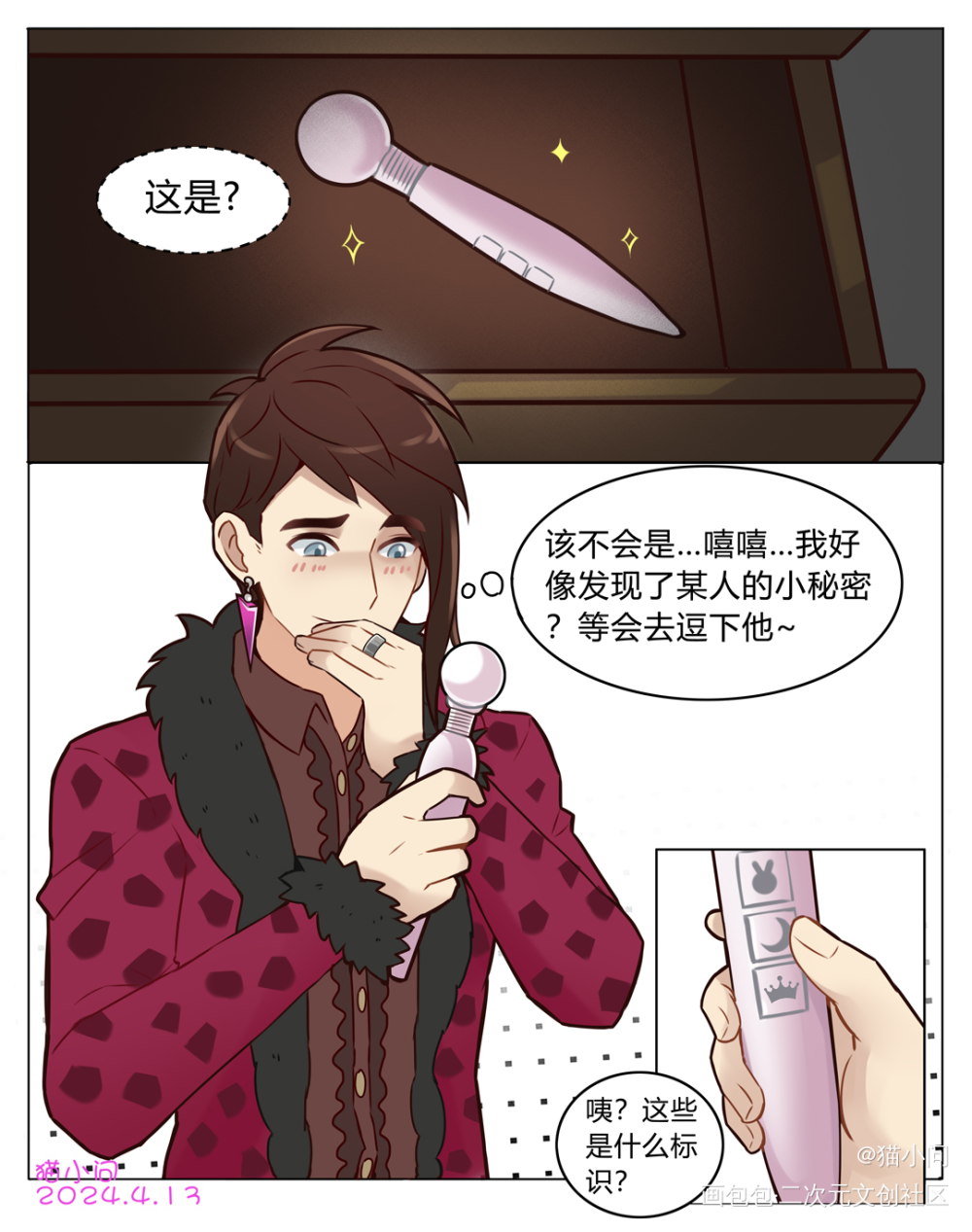 当你在室友的抽屉里发现了奇怪的_绘画作品