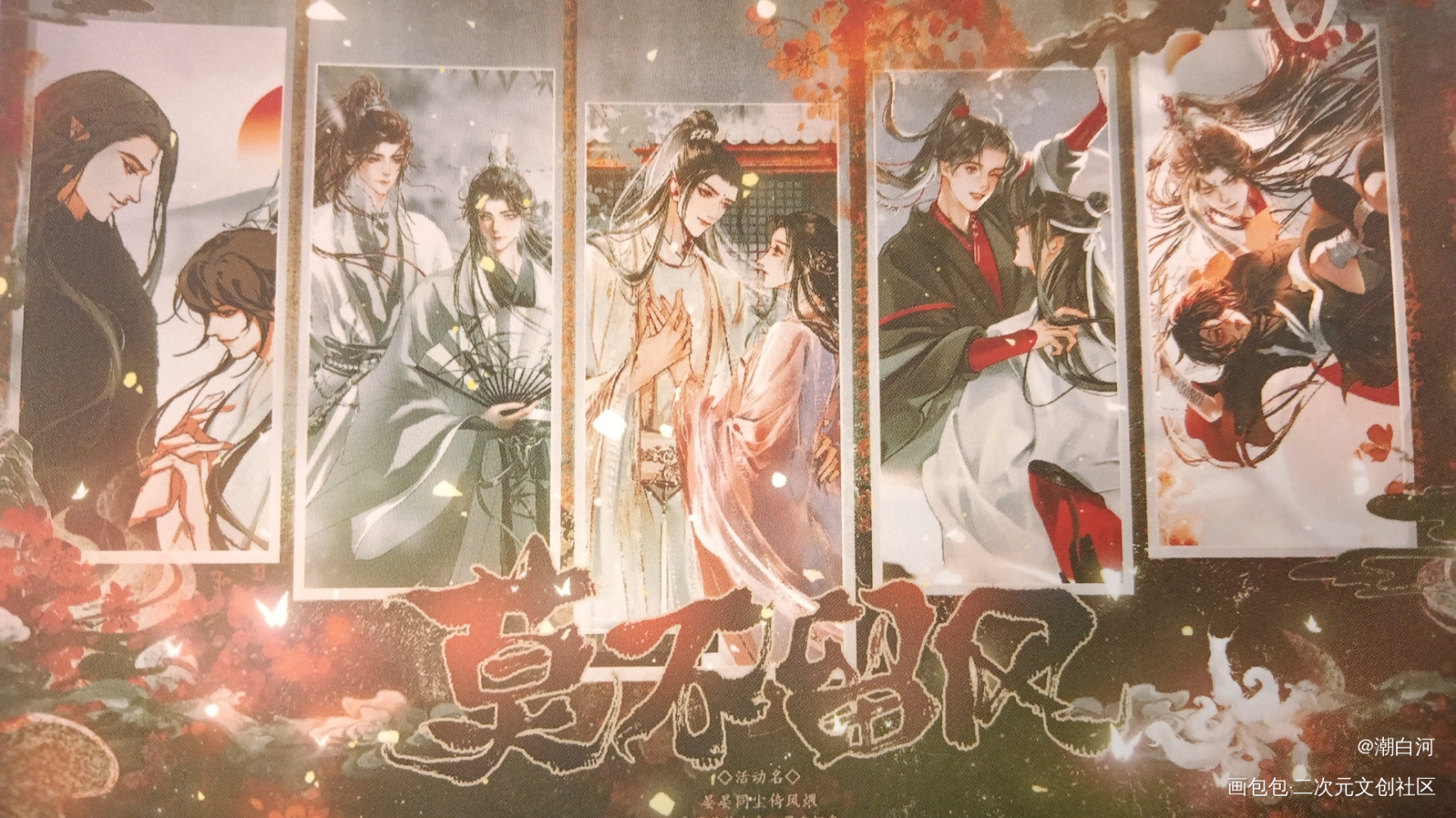 _人渣反派自救系统无料返图绘画作品