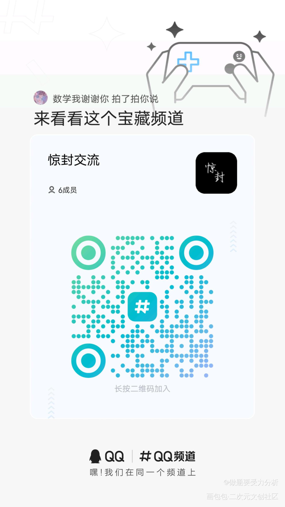 宣无料群&频道_我在惊悚游戏里封神绘画作品