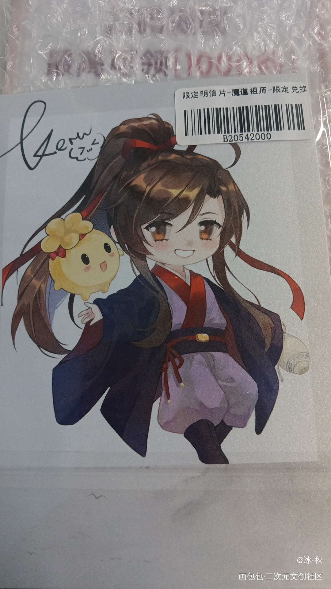 _魔道祖师无料返图绘画作品