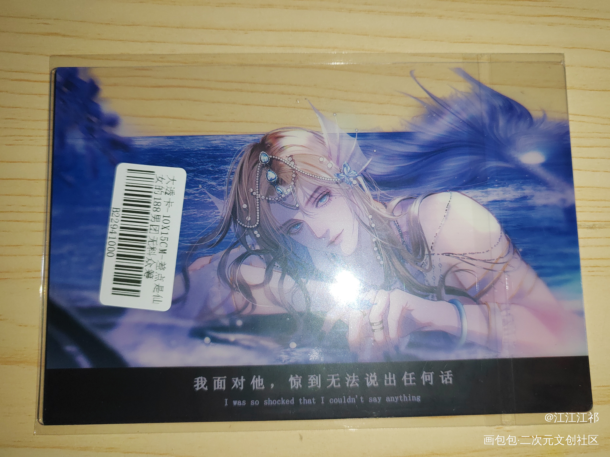 _谁把谁当真188男团无料返图赵锦辛绘画作品