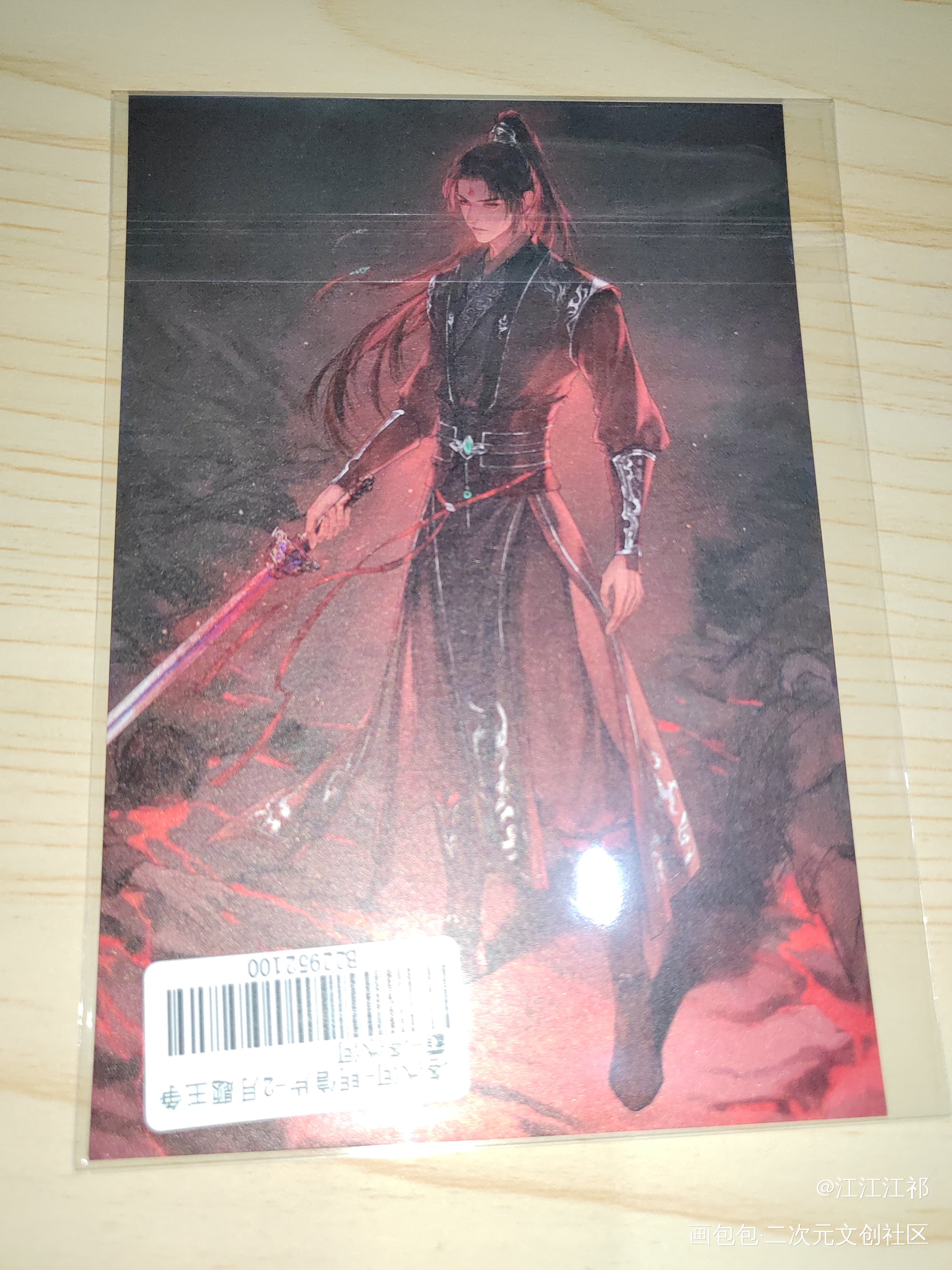 _人渣反派自救系统无料返图洛冰河绘画作品