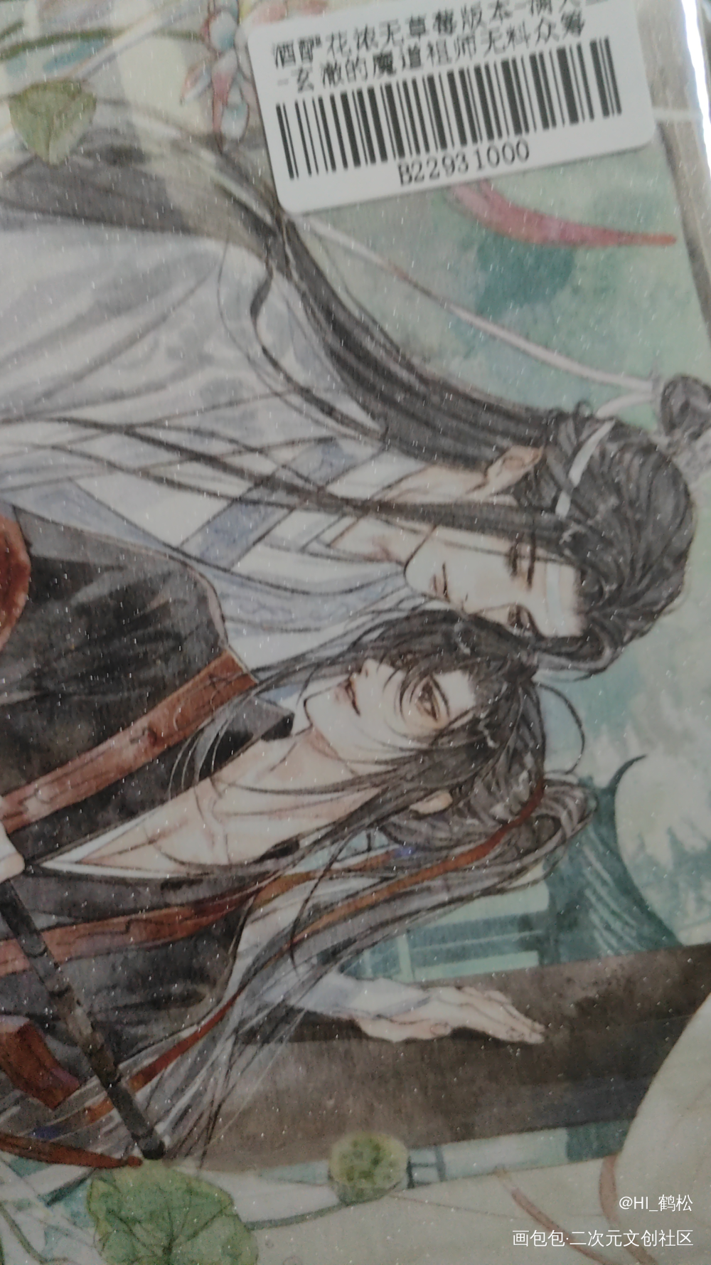 _魔道祖师无料返图绘画作品
