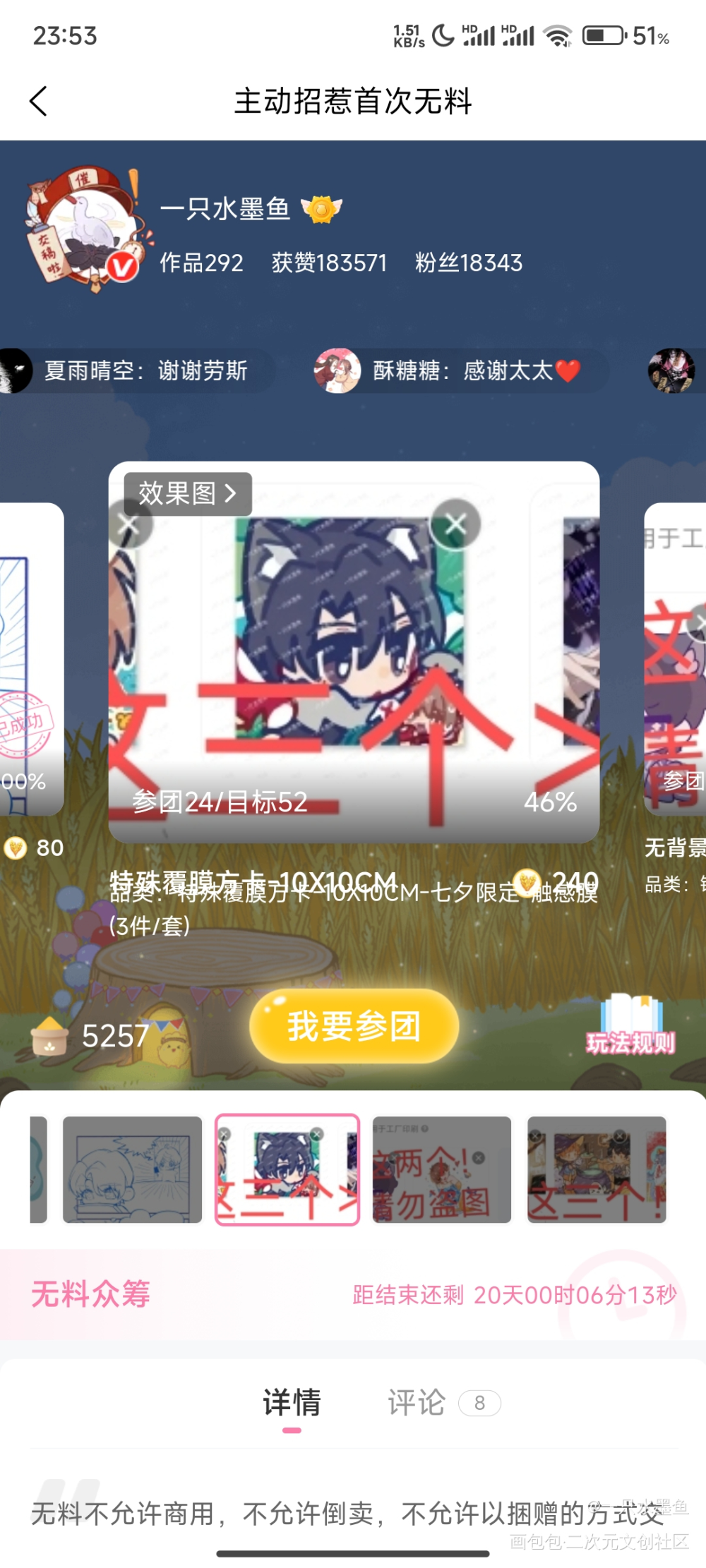 我再来！_无料宣传主动招惹绘画作品