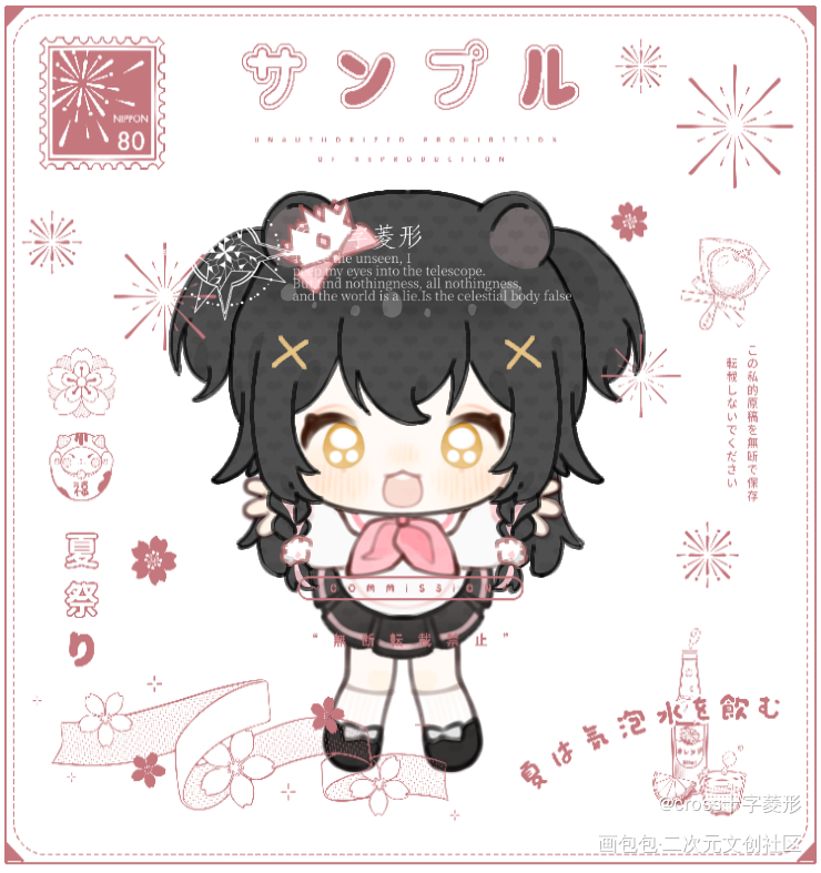 luo牌「摇摇纸片」_luo牌模板模板约稿付费委托稿件模板绘画作品