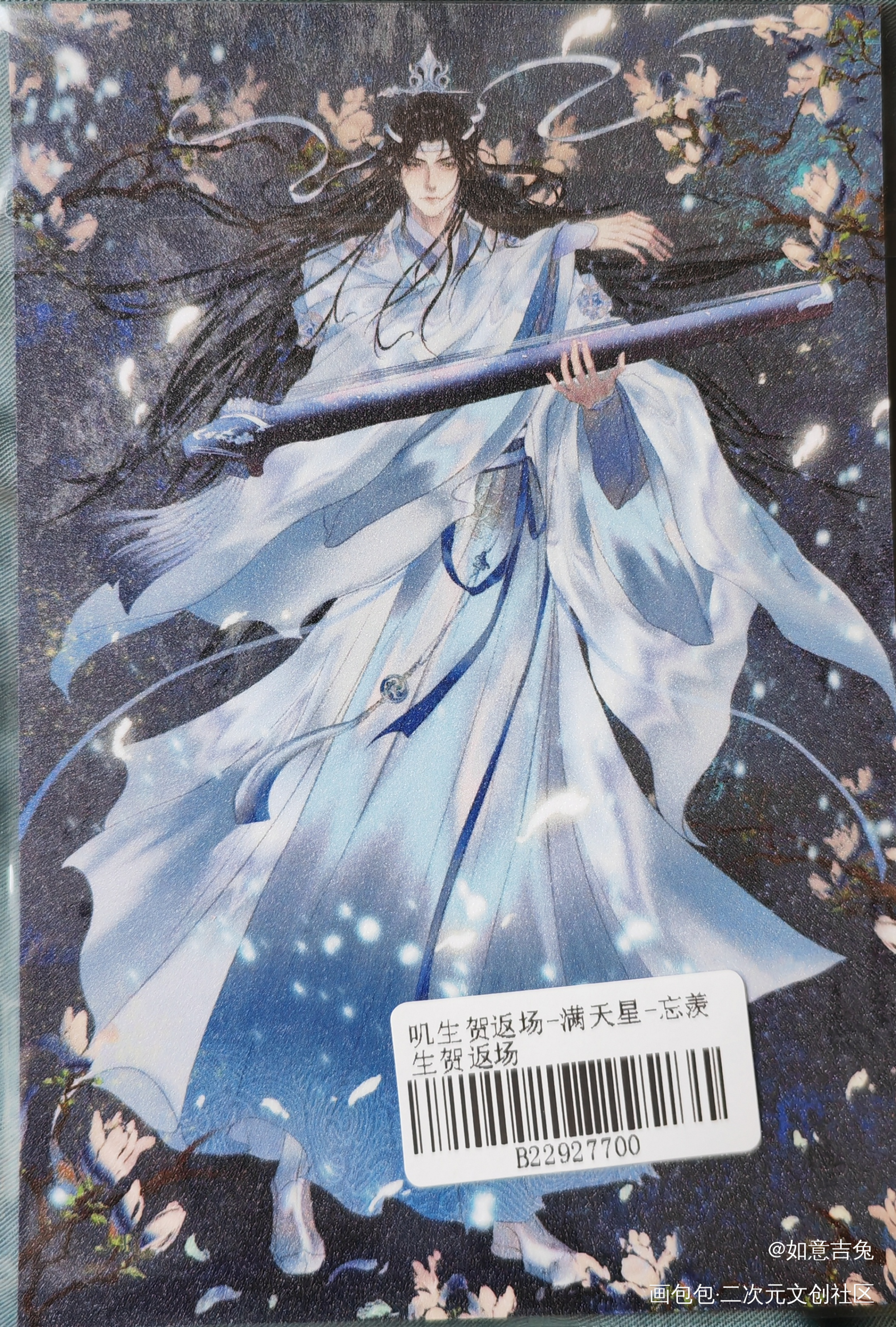 _魔道祖师无料返图绘画作品