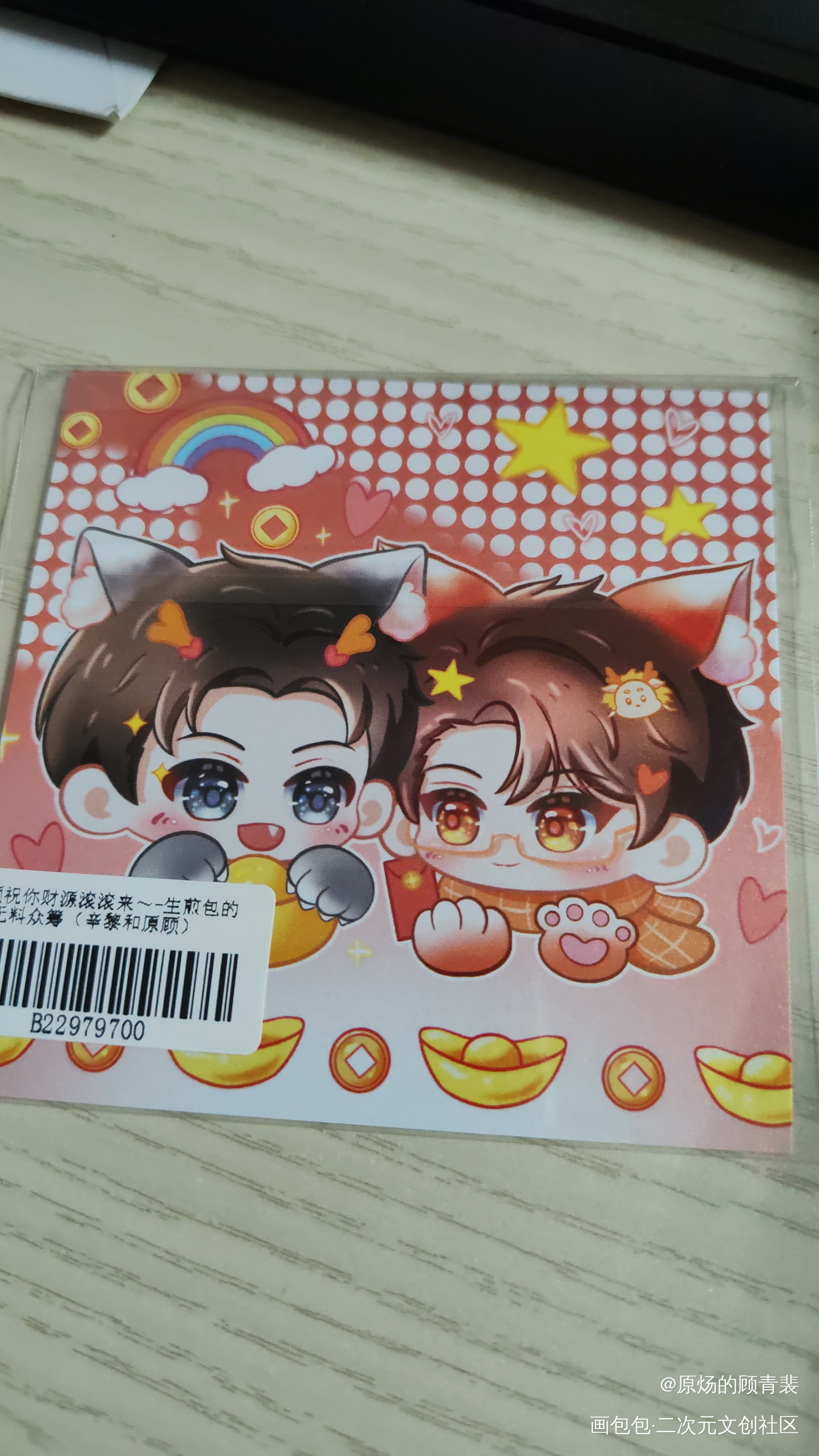 _针锋对决188男团无料返图原顾顾青裴原炀绘画作品