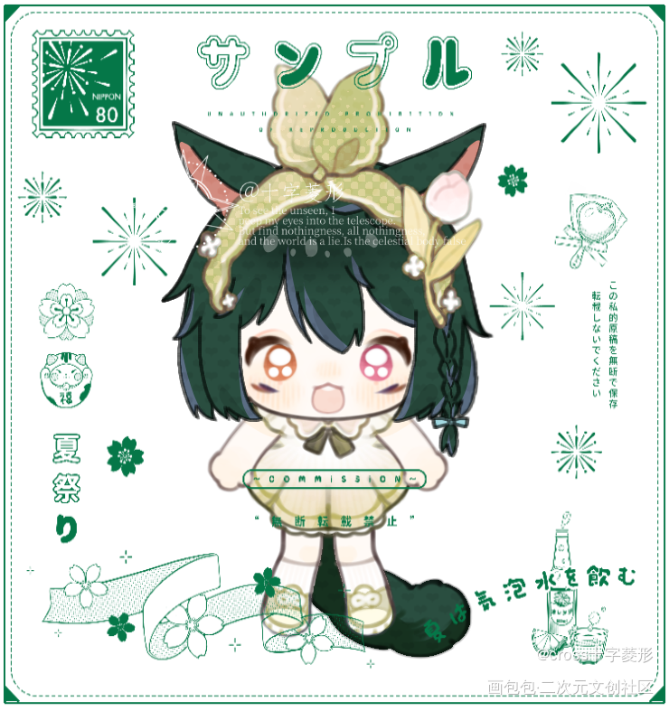 luo牌「摇摇纸片」_luo牌模板模板约稿付费委托稿件模板绘画作品
