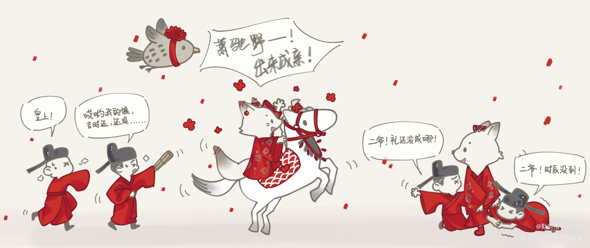 大婚_将进酒绘画作品