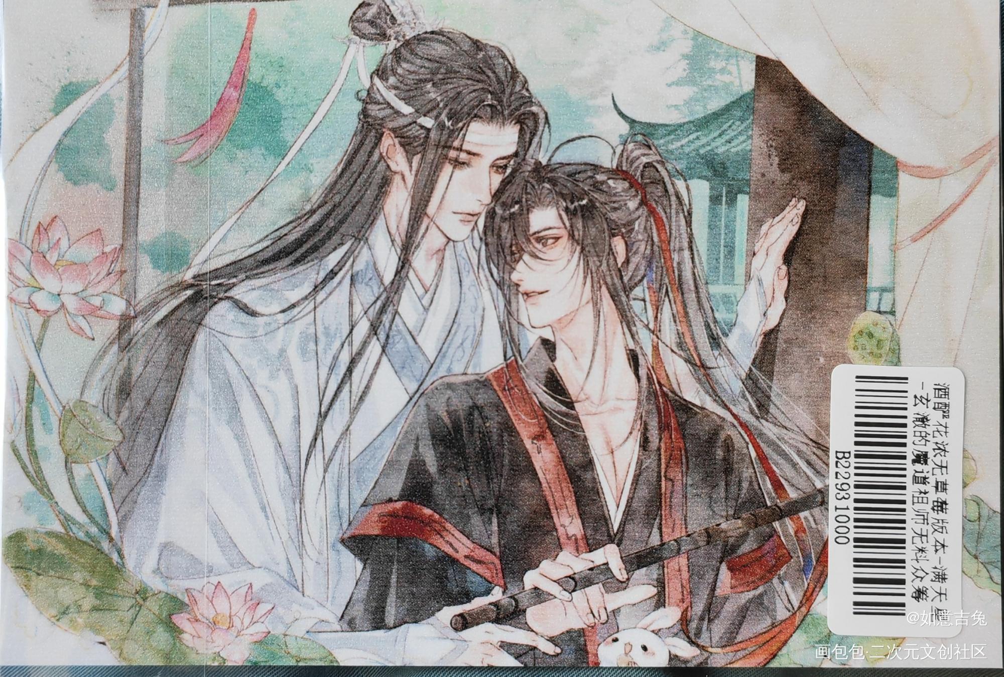 _魔道祖师无料返图绘画作品