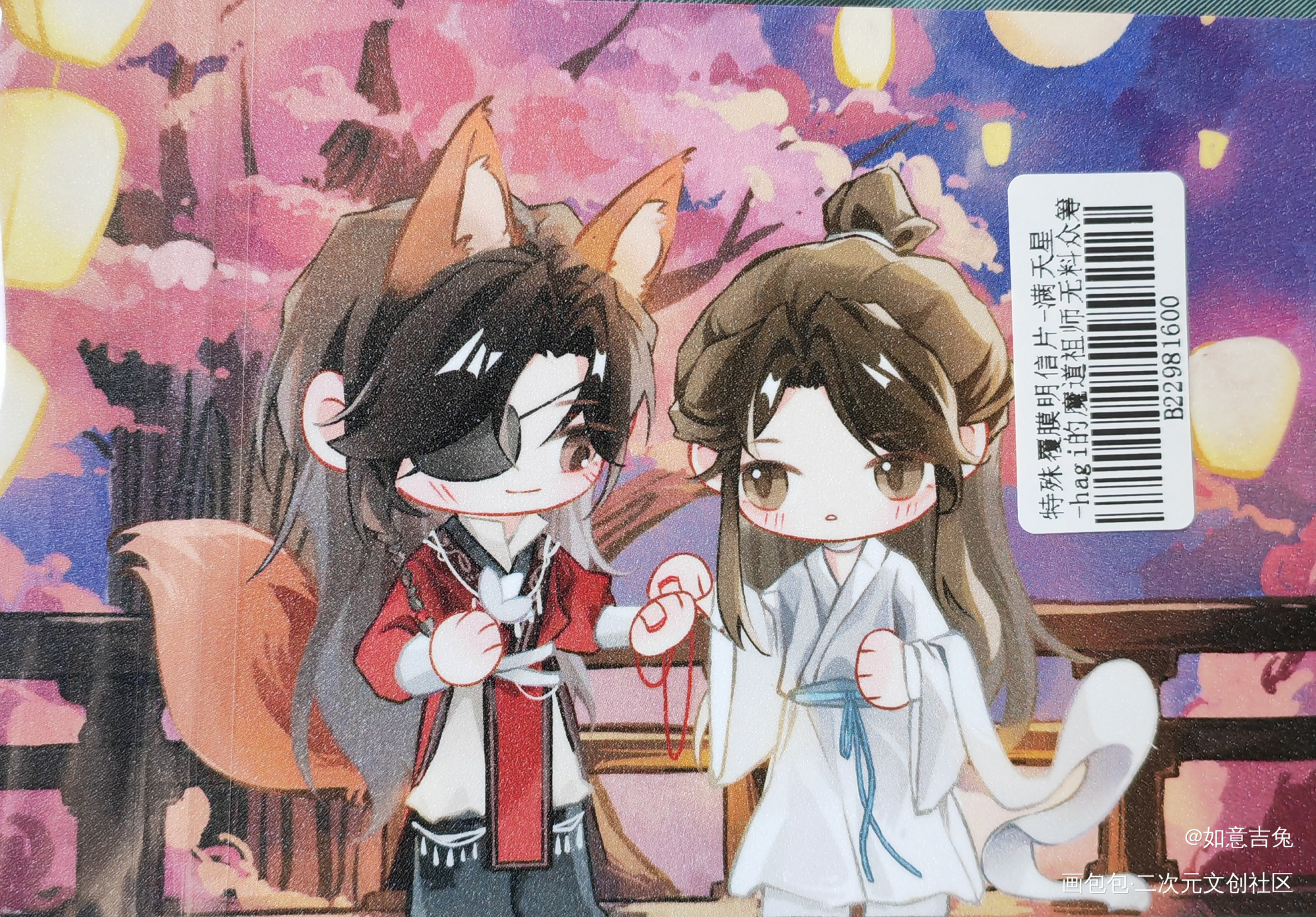 _天官赐福无料返图绘画作品