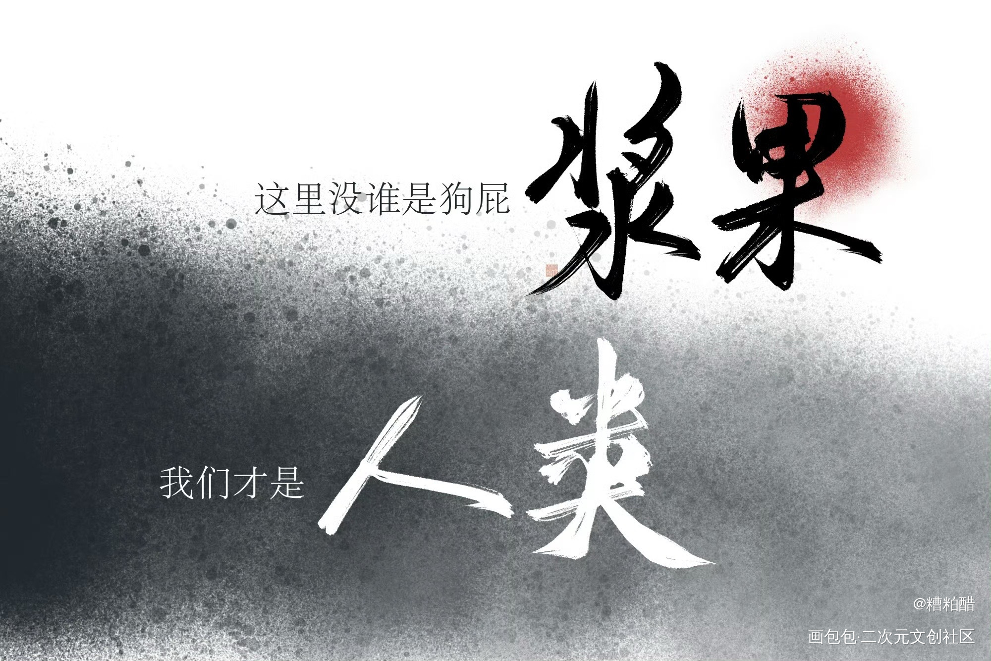 茉莉_纯白恶魔手写priest绘画作品