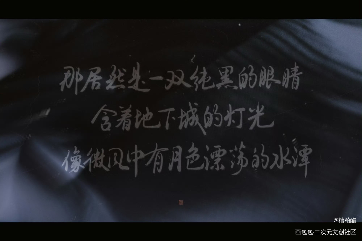 乌鸦的眼睛_纯白恶魔手写priest绘画作品