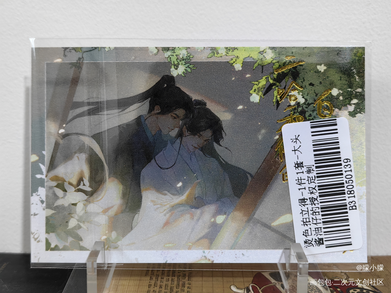 _二哈和他的白猫师尊授权返图绘画作品