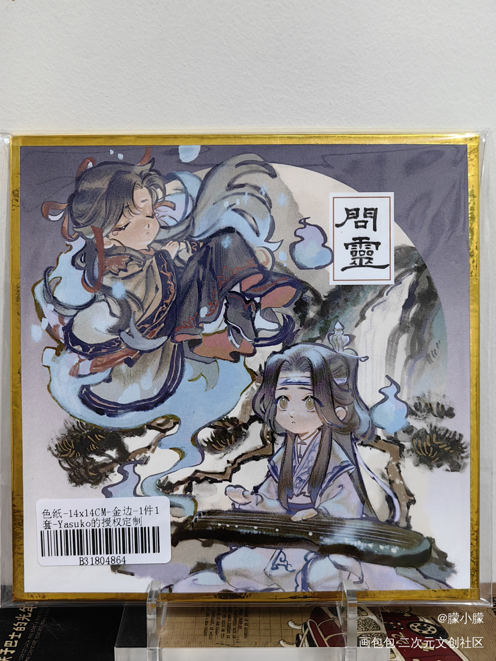 _魔道祖师授权返图绘画作品
