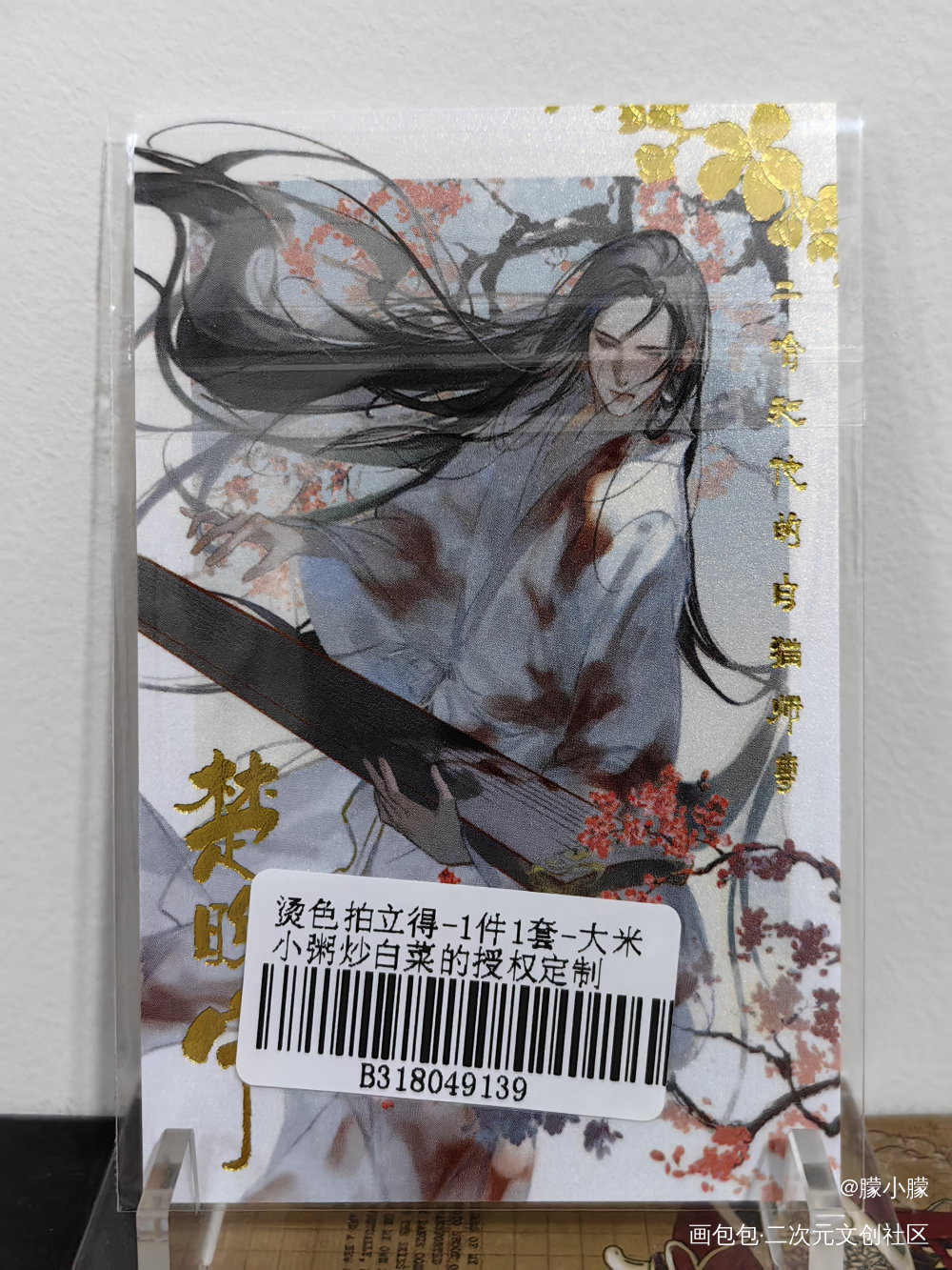 _二哈和他的白猫师尊授权返图绘画作品