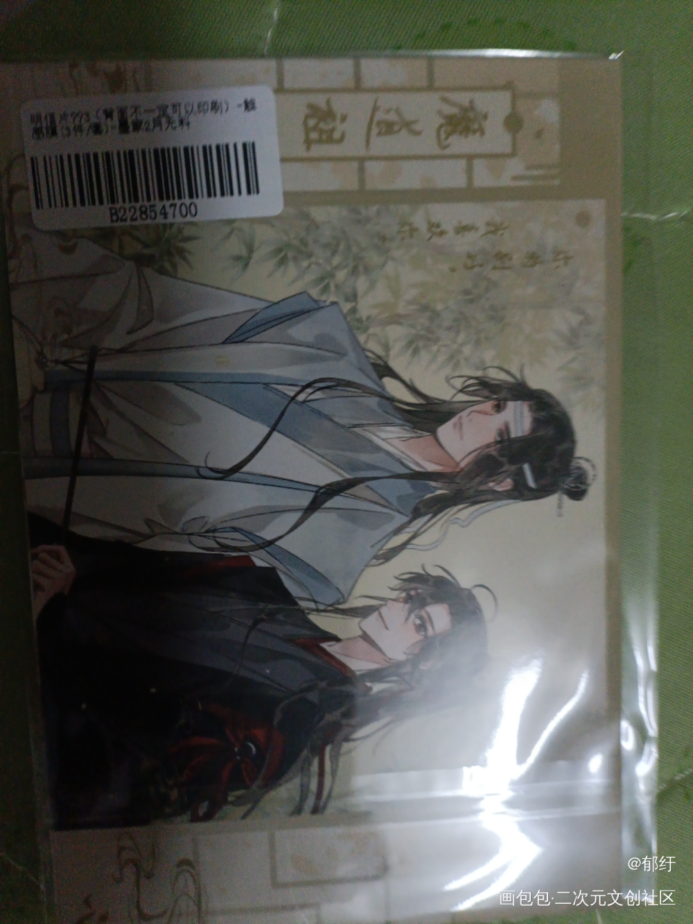 _人渣反派自救系统无料返图绘画作品