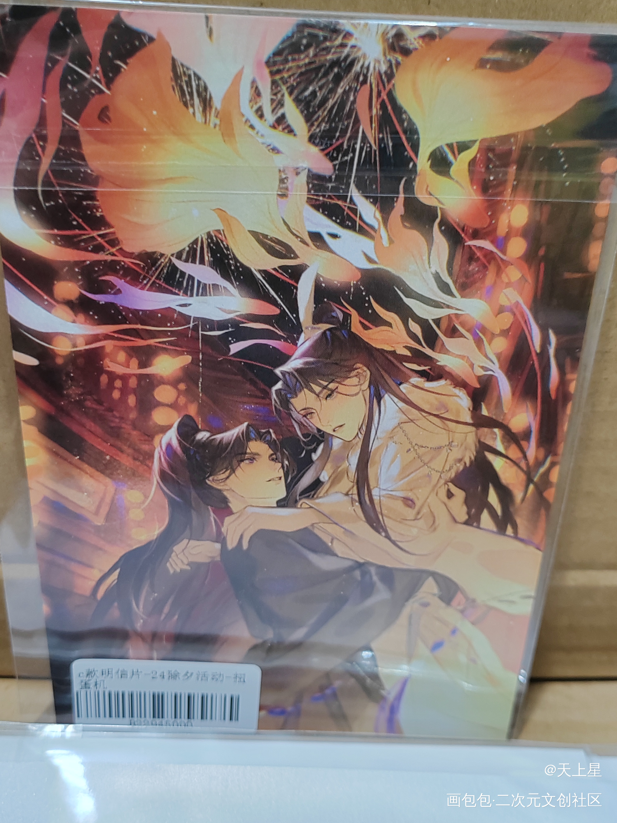 \(  ͯω  ͯ)/_二哈和他的白猫师尊无料返图绘画作品
