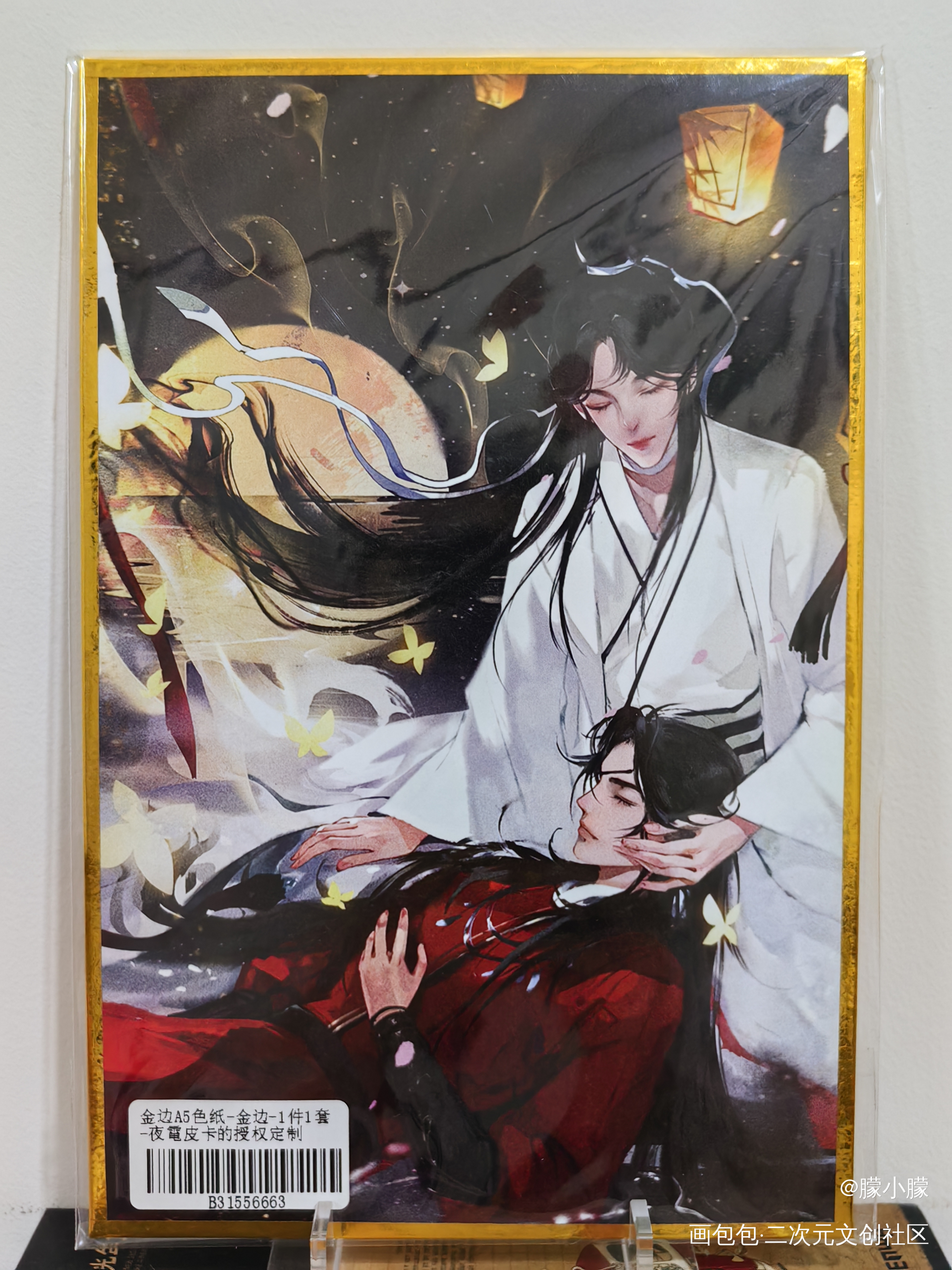 _天官赐福授权返图绘画作品