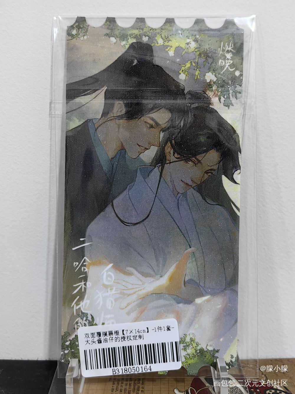_二哈和他的白猫师尊授权返图绘画作品