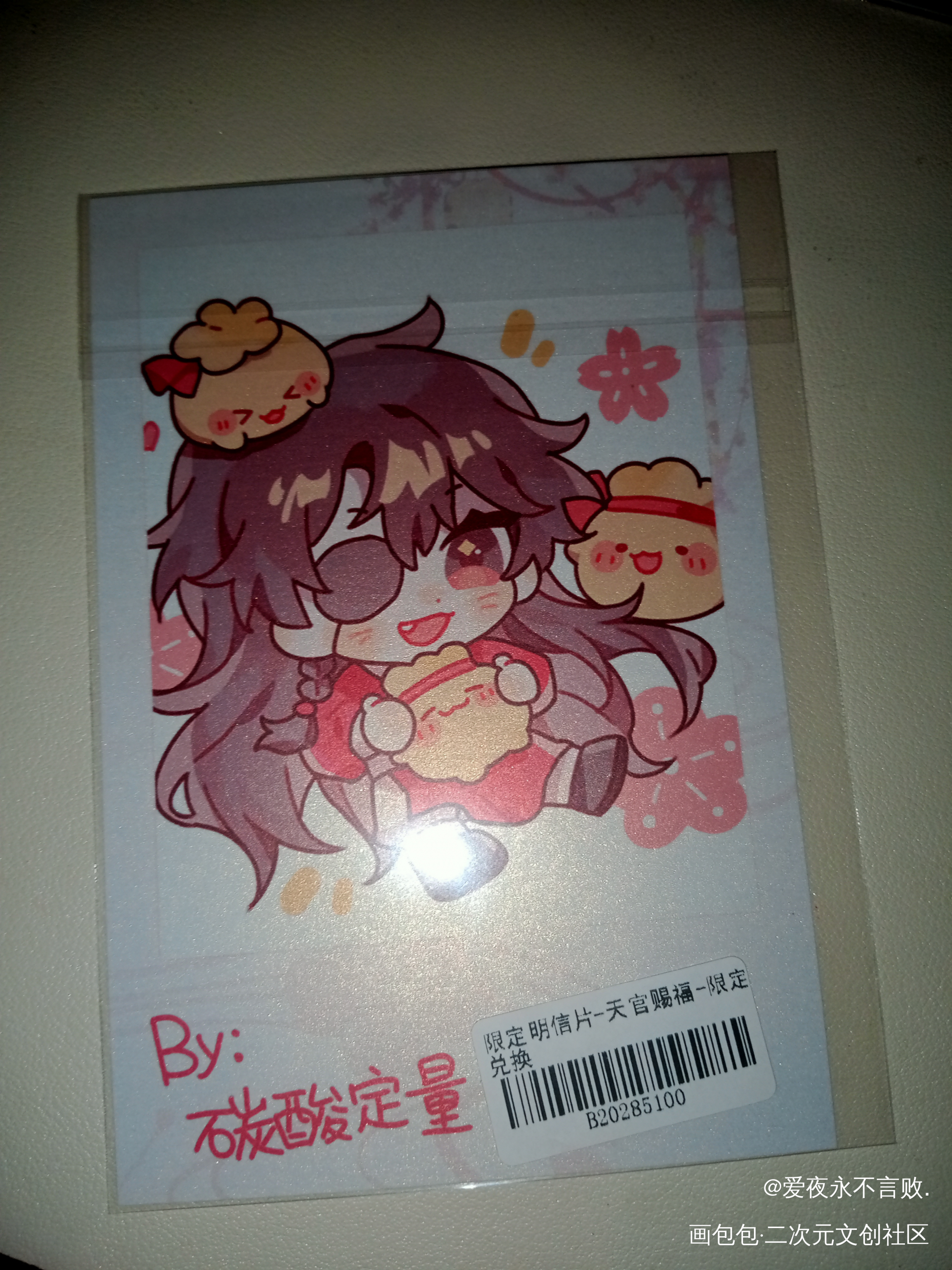 _天官赐福无料返图绘画作品