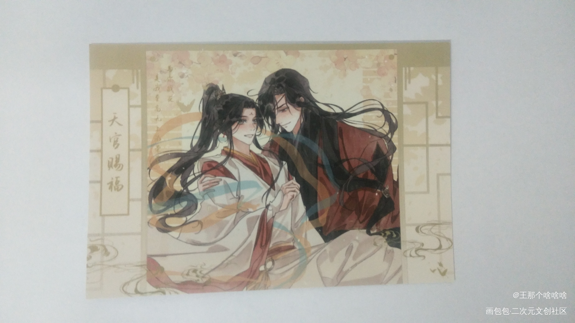 _人渣反派自救系统无料返图绘画作品