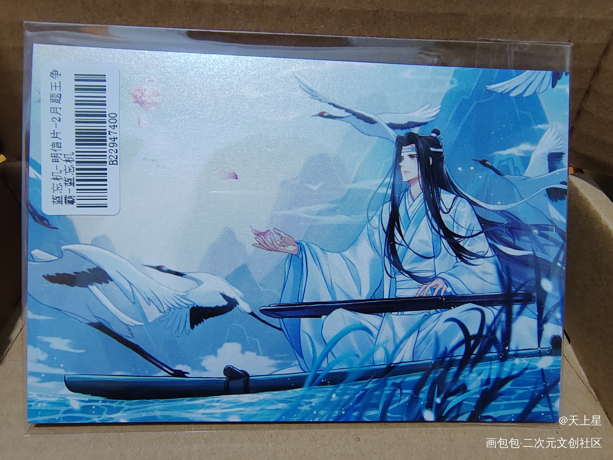 ｡:.ﾟヽ(*´∀`)ﾉﾟ.:｡_魔道祖师无料返图绘画作品