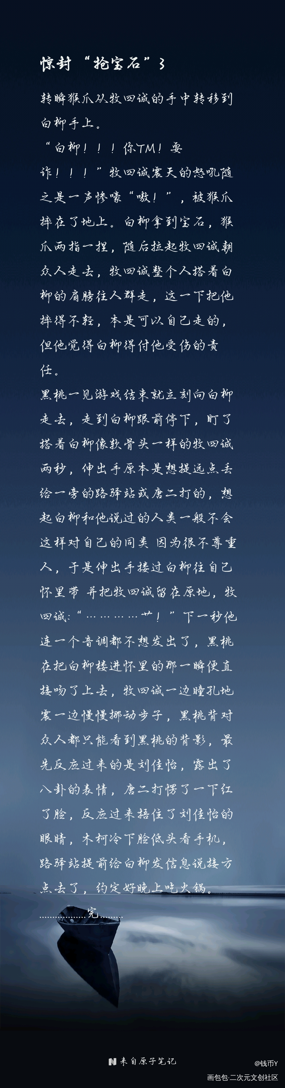 _oc同人惊封绘画作品