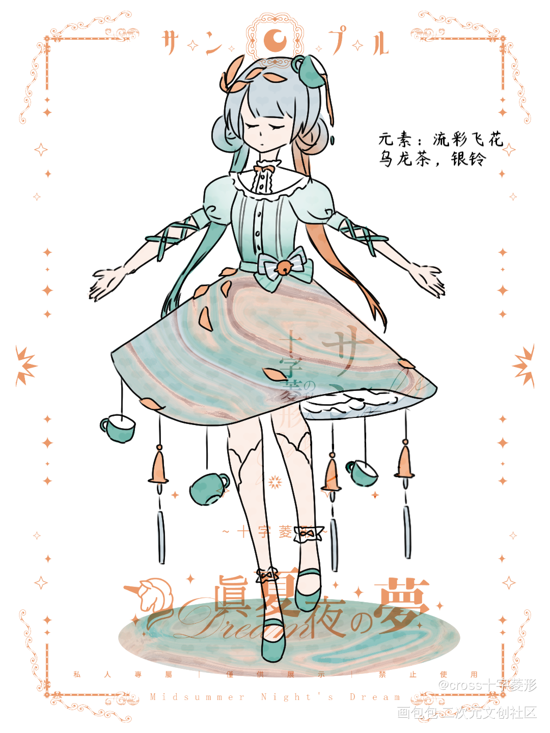 常稿元素定制草设_立绘定制人设定制付费委托稿件绘画作品