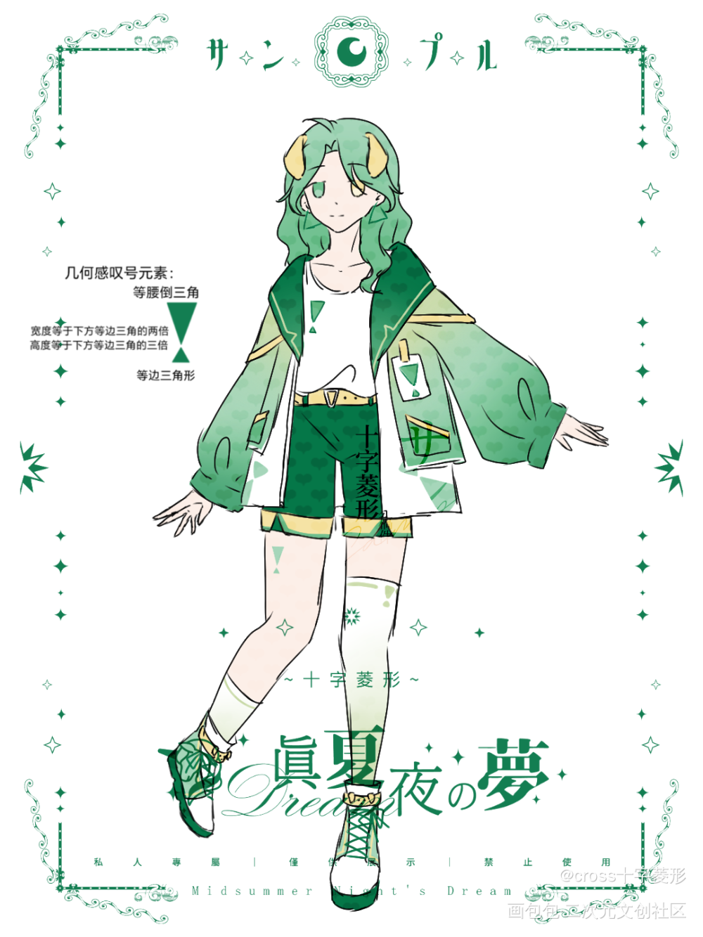 常稿元素定制草设_立绘定制人设定制付费委托稿件绘画作品