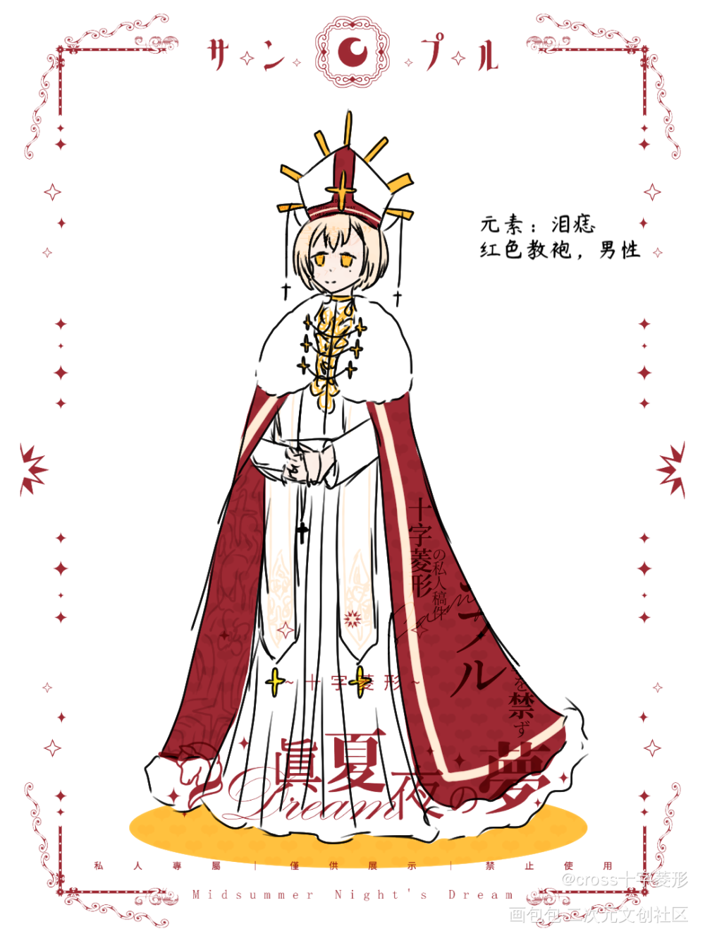 常稿元素定制草设_立绘定制人设定制付费委托稿件绘画作品