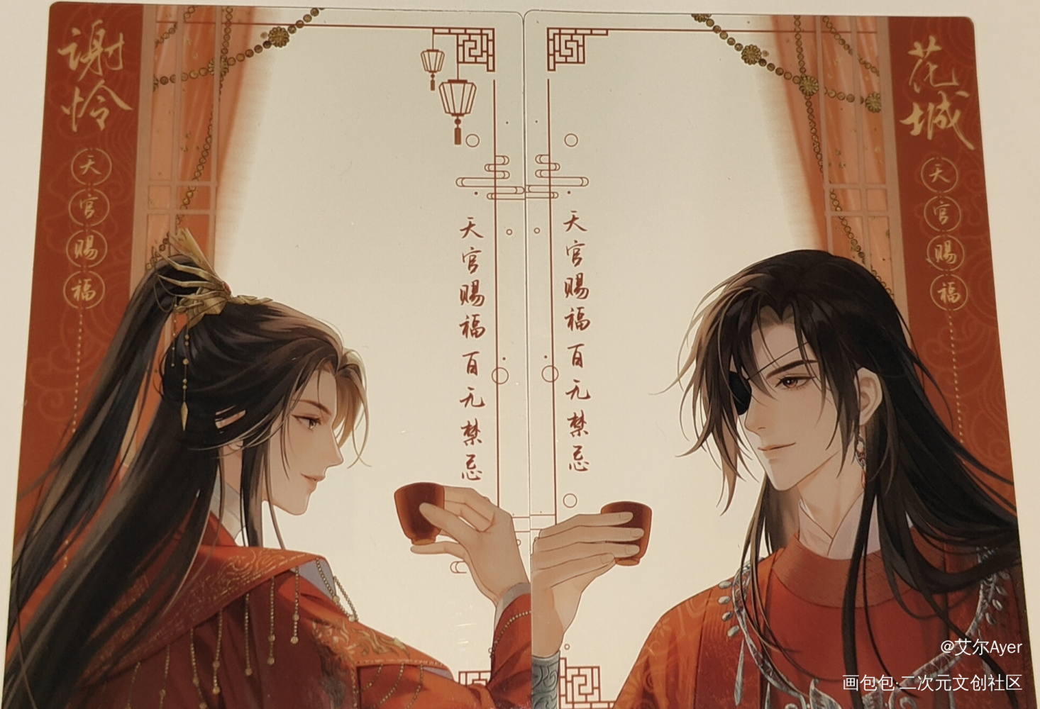 花怜大婚_天官赐福无料返图花城·天官赐福谢怜·天官赐福绘画作品