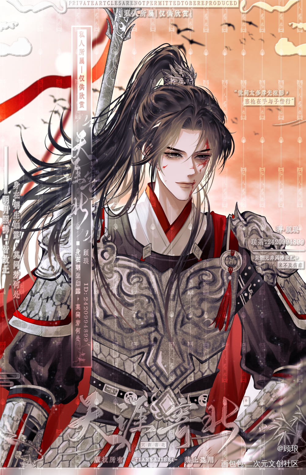 给老板画的长风渡男主～_古风长风渡约稿绘画绘画作品