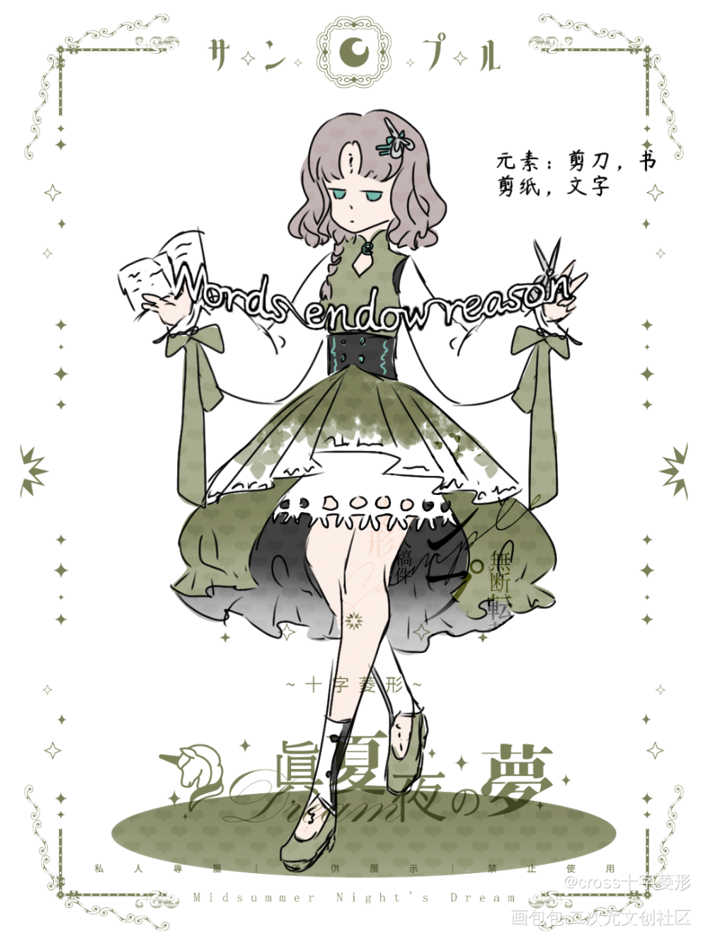 常稿元素定制草设_立绘定制人设定制付费委托稿件绘画作品