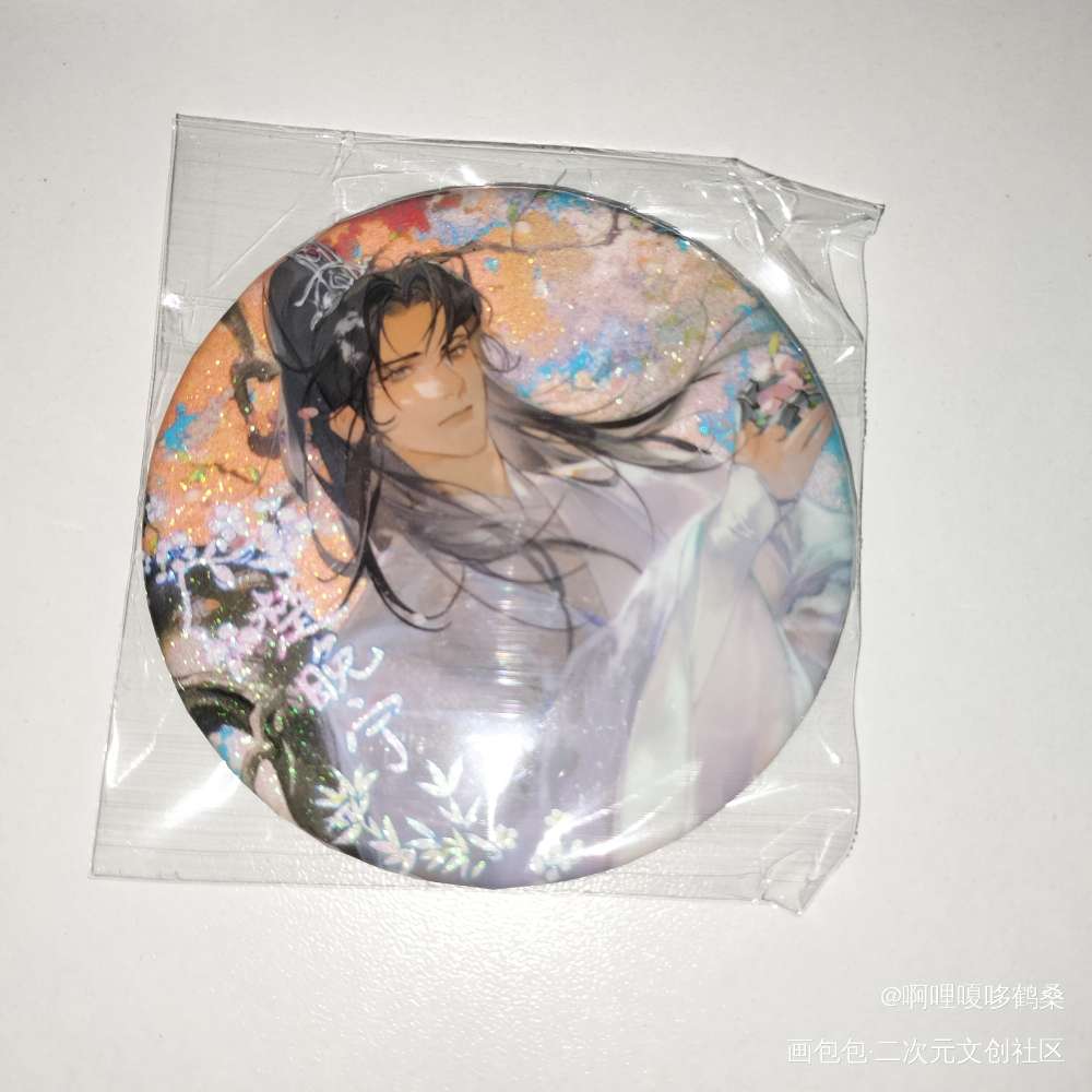 _二哈和他的白猫师尊无料返图绘画作品
