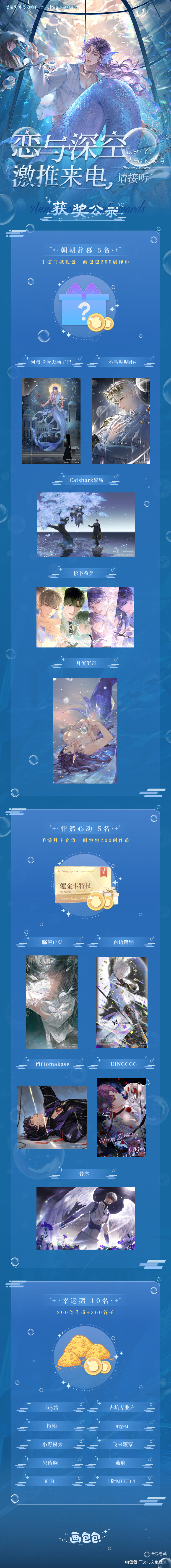 嘀嘀嘀——这是一则获奖公示 _画包包活动通知绘画作品