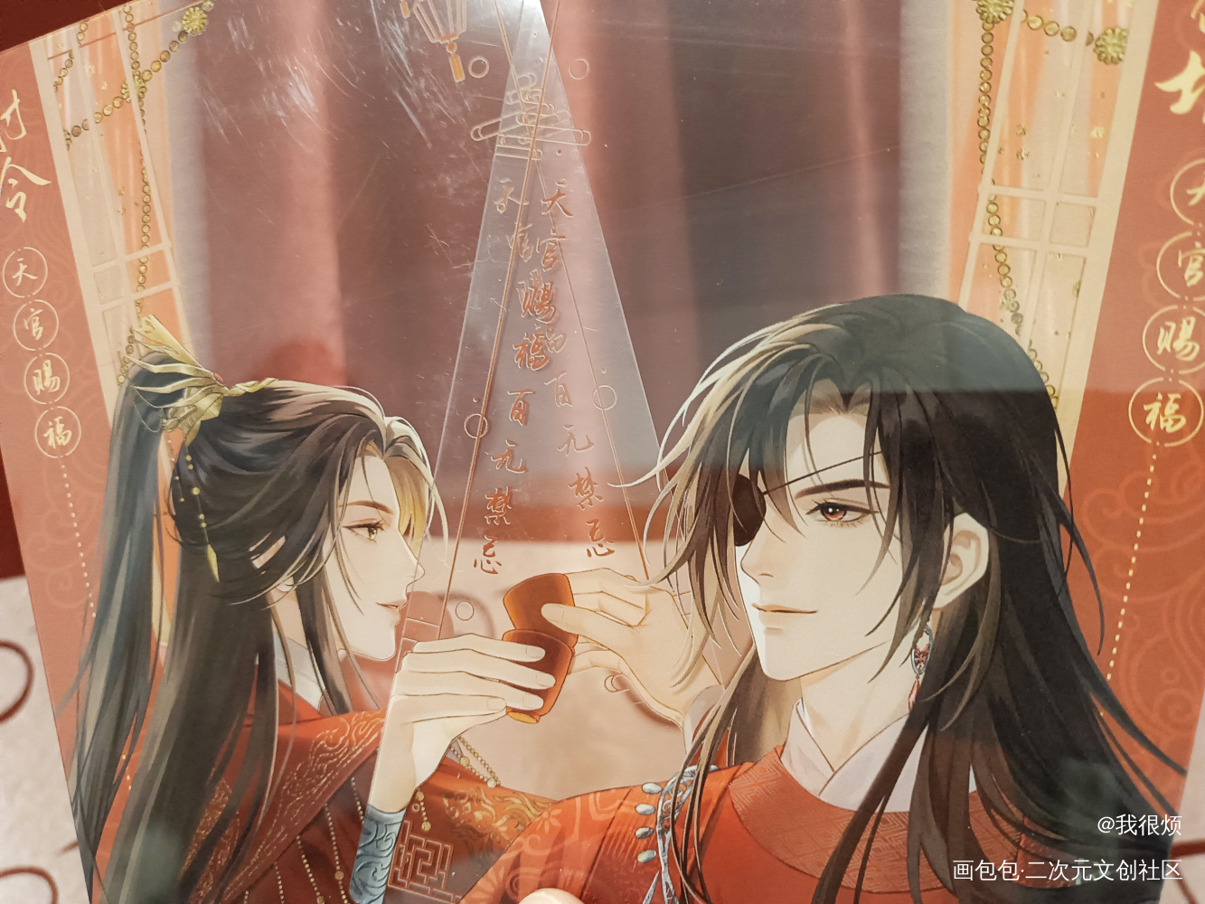 _天官赐福无料返图绘画作品